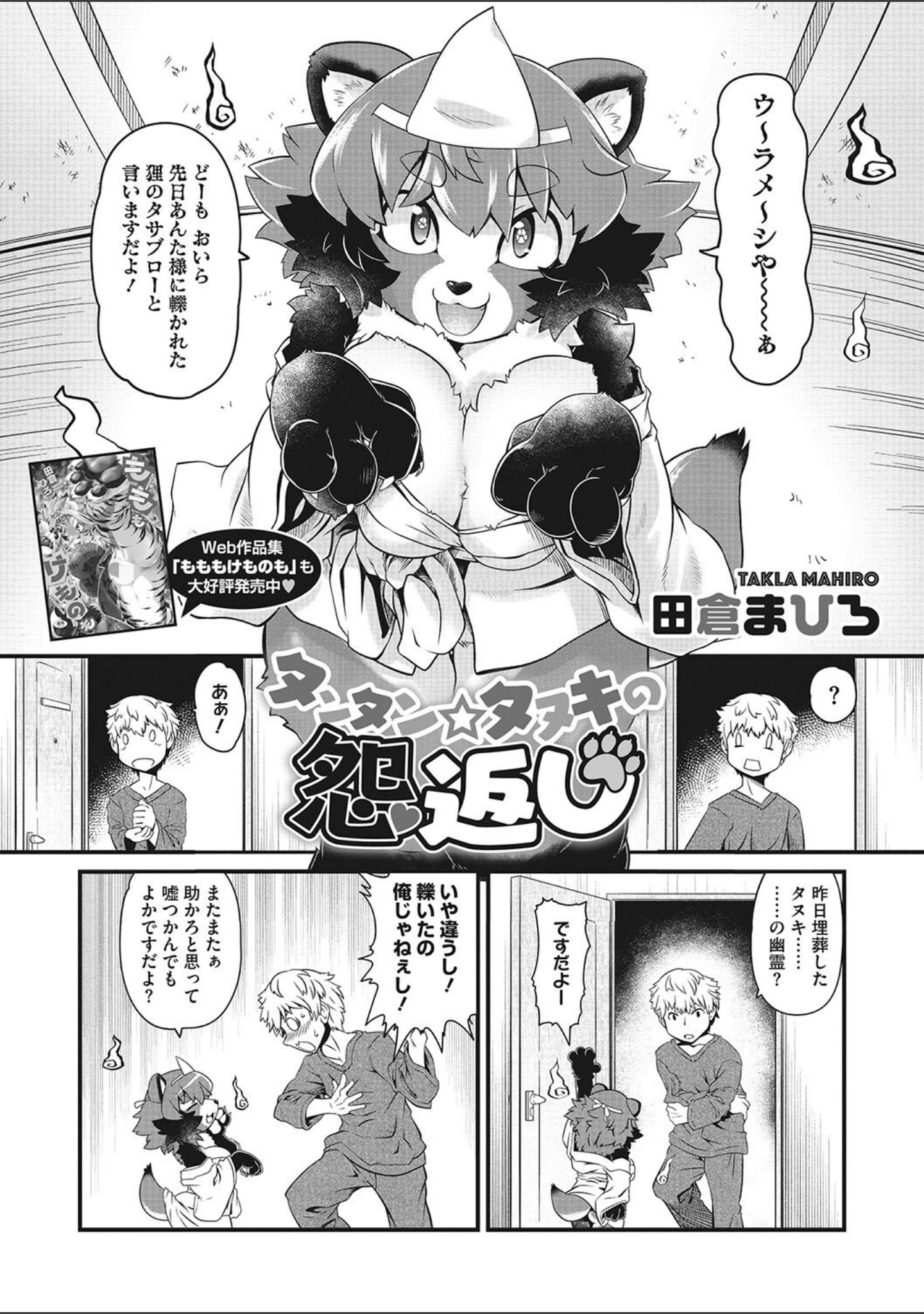 「外楽 Vol.9＆汝、人外を愛せよ【お得なセット売り版】 ★壁紙おまけつき」（健康クロス） 試し読み 24ページ目