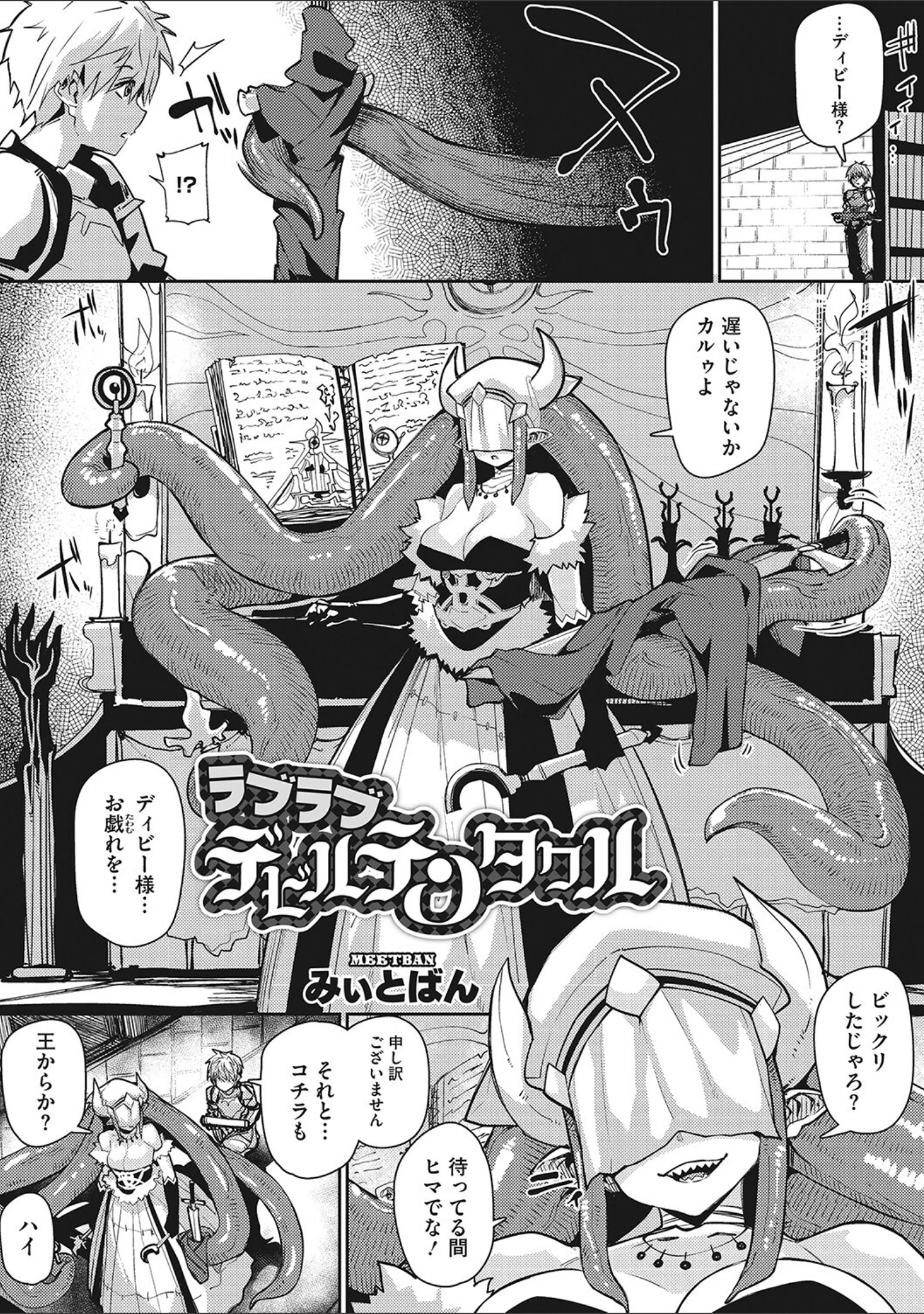 「外楽 Vol.9＆汝、人外を愛せよ【お得なセット売り版】 ★壁紙おまけつき」（健康クロス） 試し読み 34ページ目