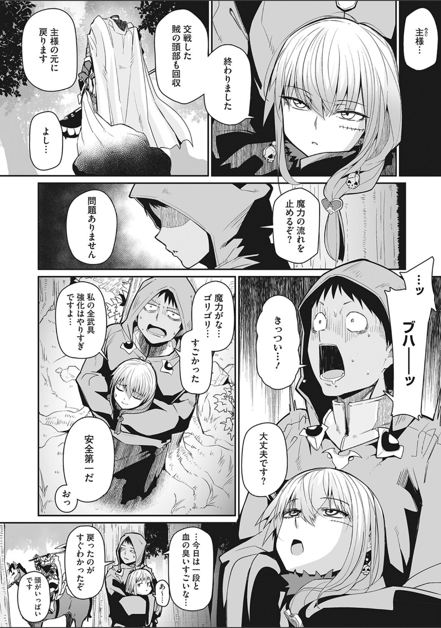 「外楽 Vol.9＆汝、人外を愛せよ【お得なセット売り版】 ★壁紙おまけつき」（健康クロス） 試し読み 38ページ目