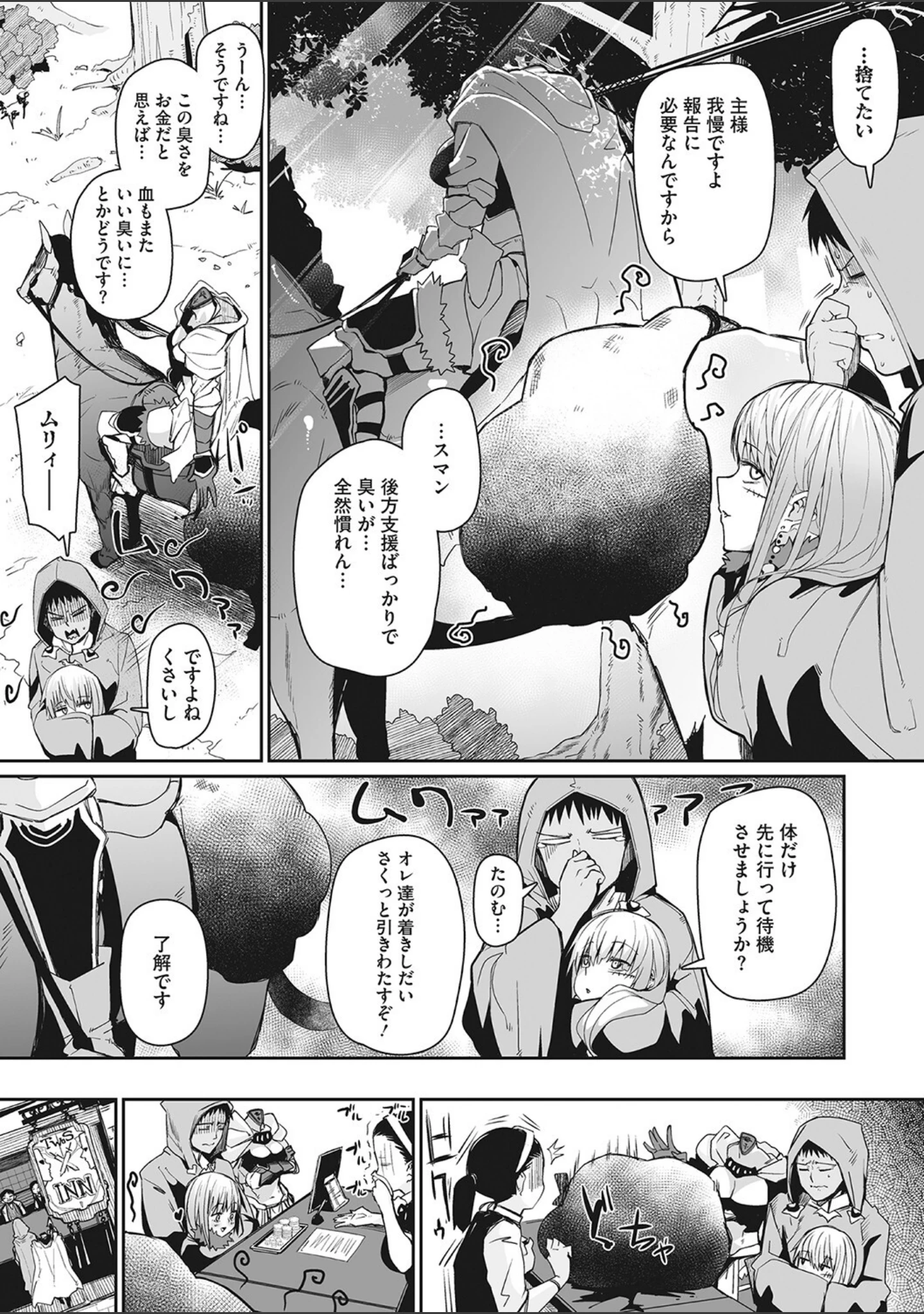 「外楽 Vol.9＆汝、人外を愛せよ【お得なセット売り版】 ★壁紙おまけつき」（健康クロス） 試し読み 39ページ目