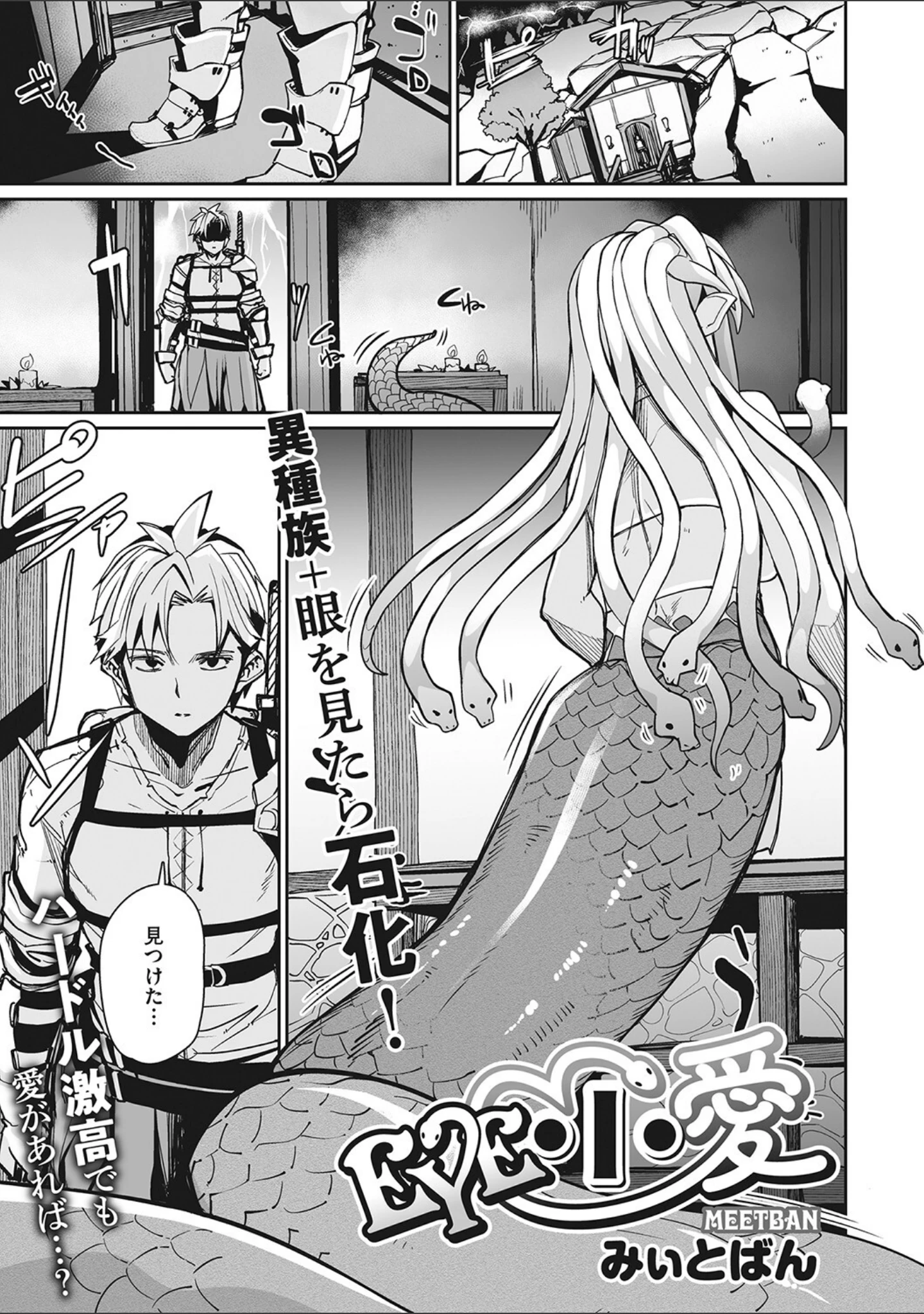 「外楽 Vol.9＆汝、人外を愛せよ【お得なセット売り版】 ★壁紙おまけつき」（健康クロス） 試し読み 41ページ目
