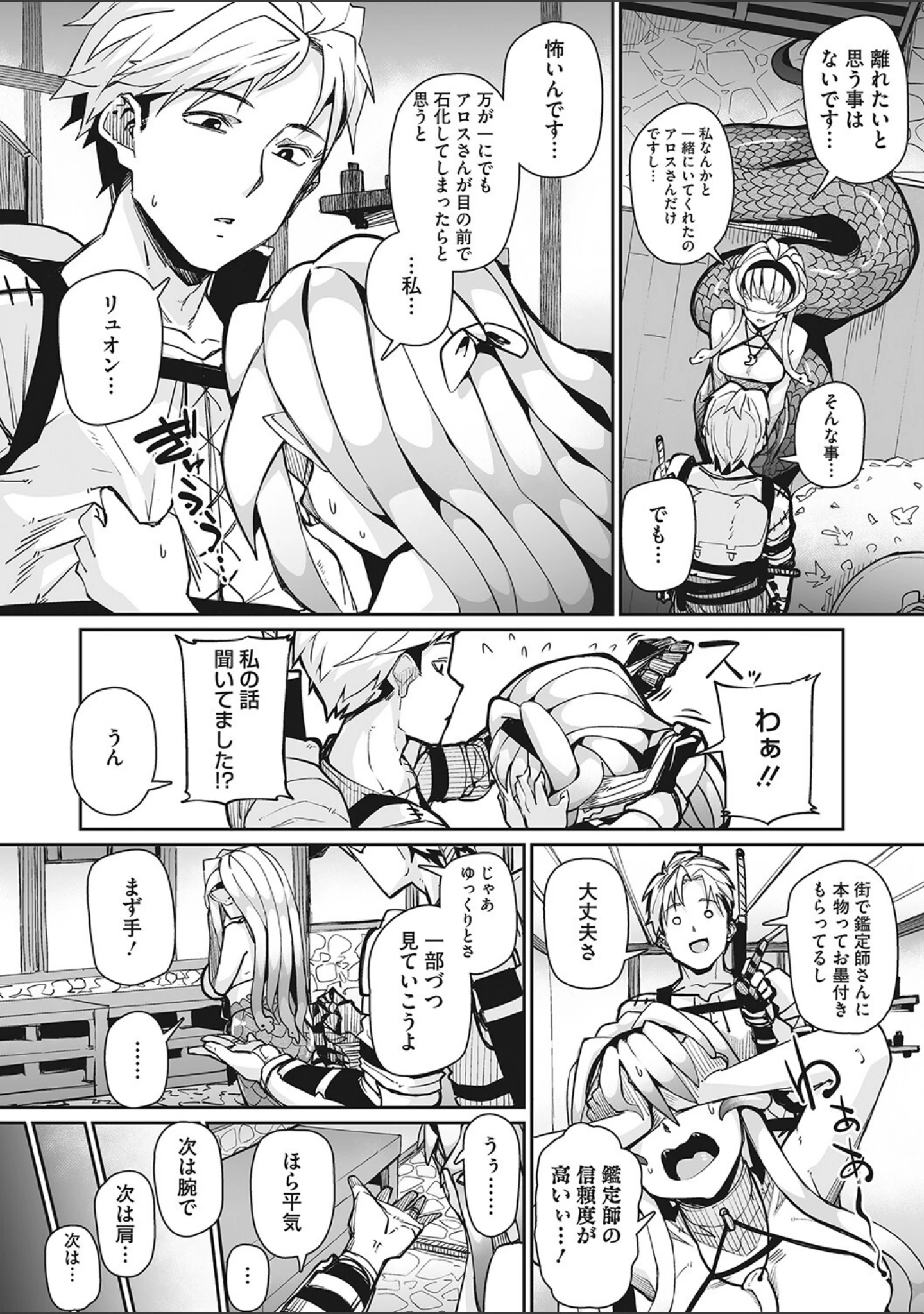 「外楽 Vol.9＆汝、人外を愛せよ【お得なセット売り版】 ★壁紙おまけつき」（健康クロス） 試し読み 44ページ目
