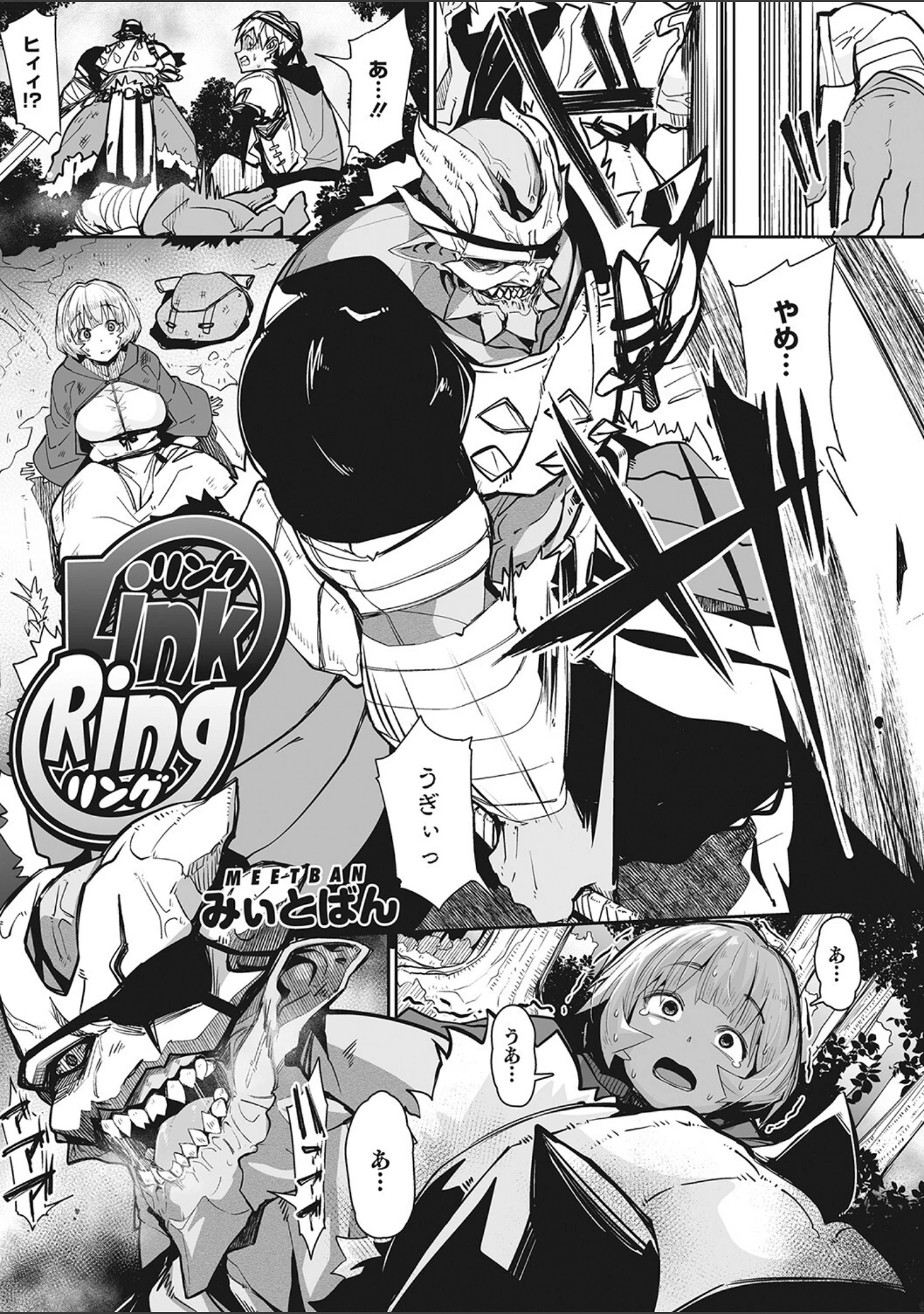 「外楽 Vol.9＆汝、人外を愛せよ【お得なセット売り版】 ★壁紙おまけつき」（健康クロス） 試し読み 45ページ目