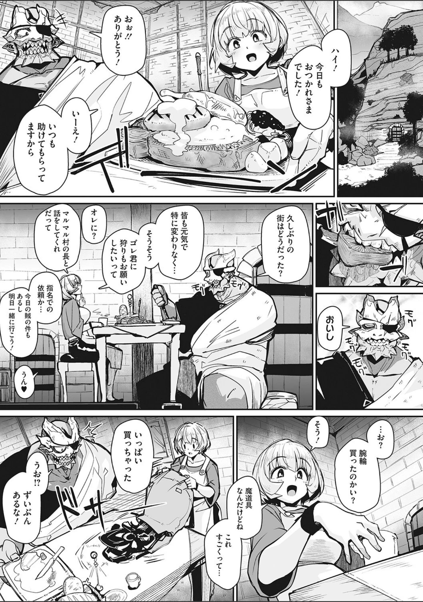 「外楽 Vol.9＆汝、人外を愛せよ【お得なセット売り版】 ★壁紙おまけつき」（健康クロス） 試し読み 47ページ目