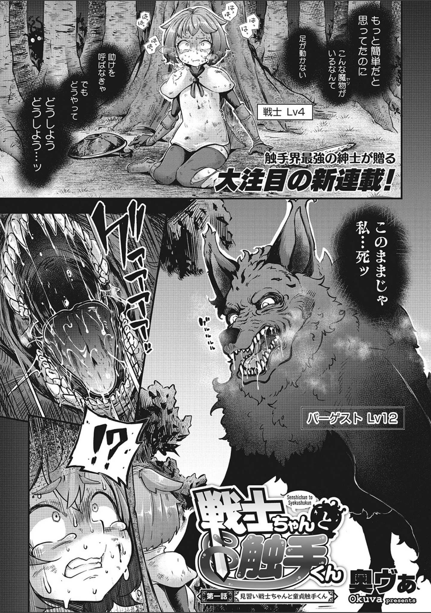 「外楽 Vol.9＆汝、人外を愛せよ【お得なセット売り版】 ★壁紙おまけつき」（健康クロス） 試し読み 3ページ目