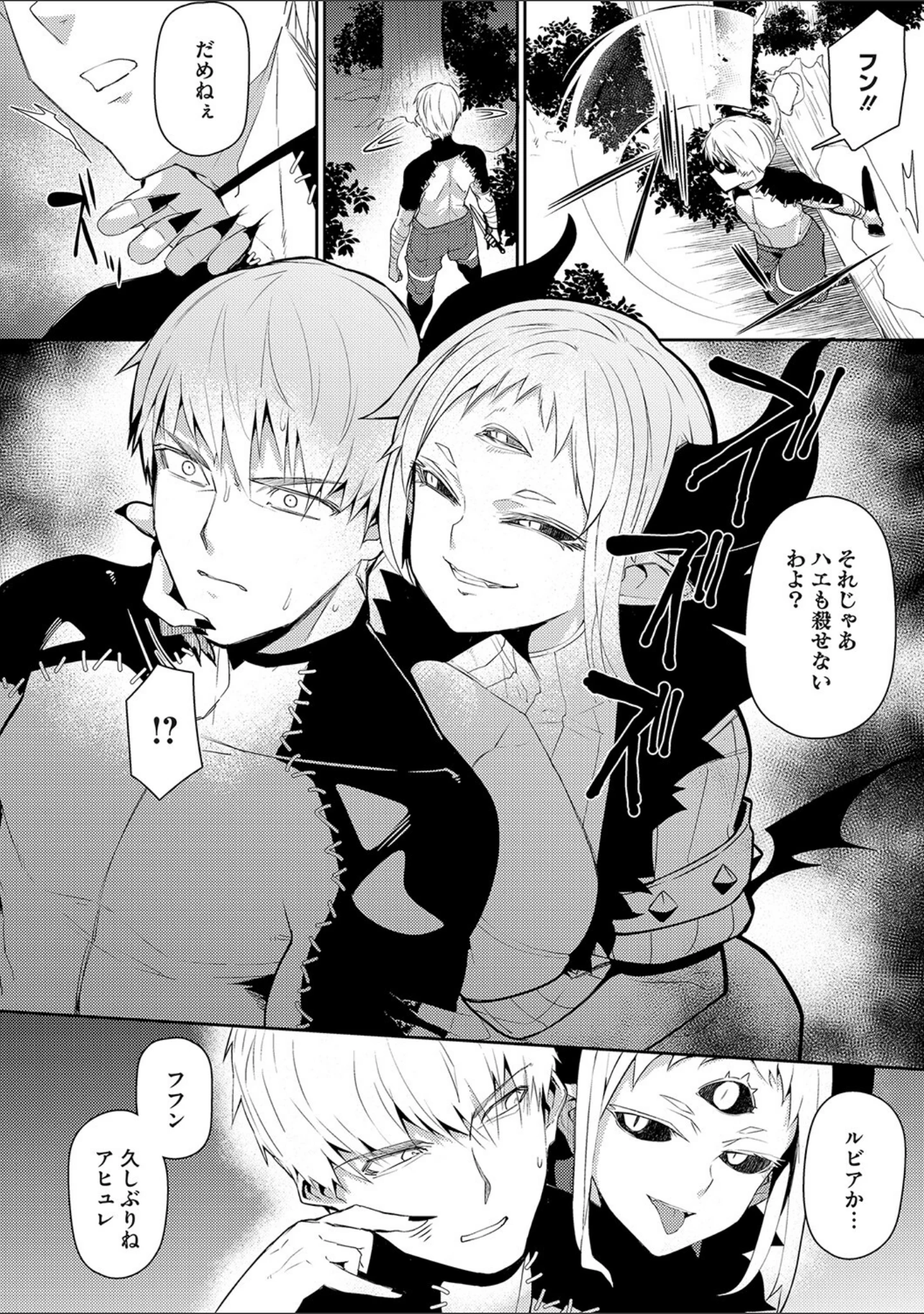 「外楽 Vol.9＆汝、人外を愛せよ【お得なセット売り版】 ★壁紙おまけつき」（健康クロス） 試し読み 50ページ目