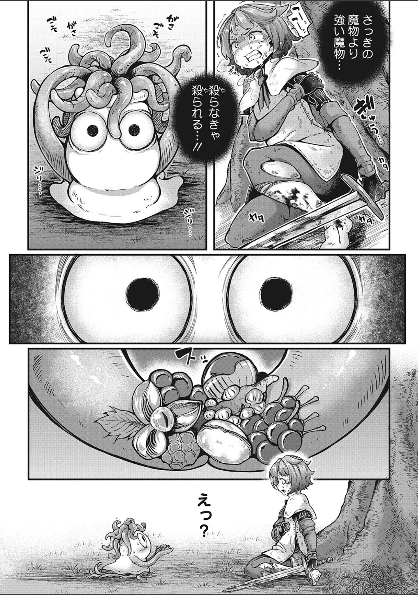 「外楽 Vol.9＆汝、人外を愛せよ【お得なセット売り版】 ★壁紙おまけつき」（健康クロス） 試し読み 5ページ目