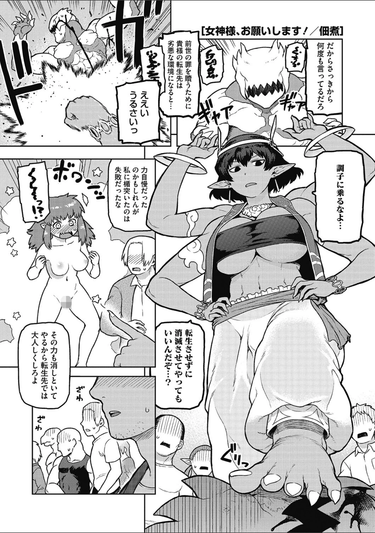 「外楽 Vol.9＆汝、人外を愛せよ【お得なセット売り版】 ★壁紙おまけつき」（健康クロス） 試し読み 7ページ目