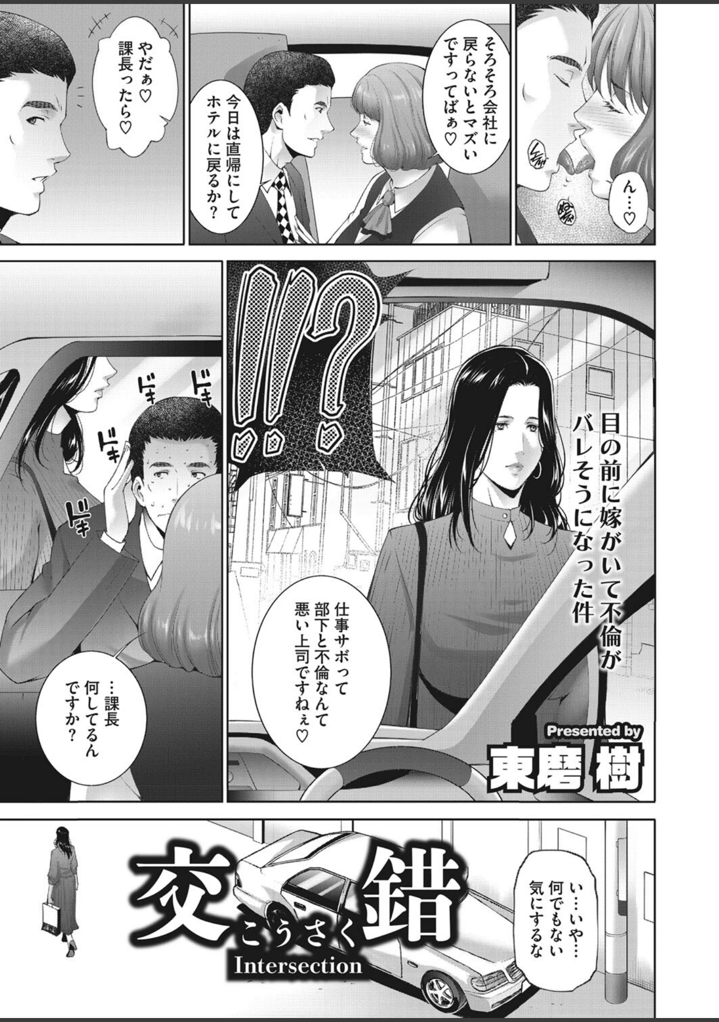 「コミックホットミルク濃いめ vol.034」（シノ） 試し読み 32ページ目