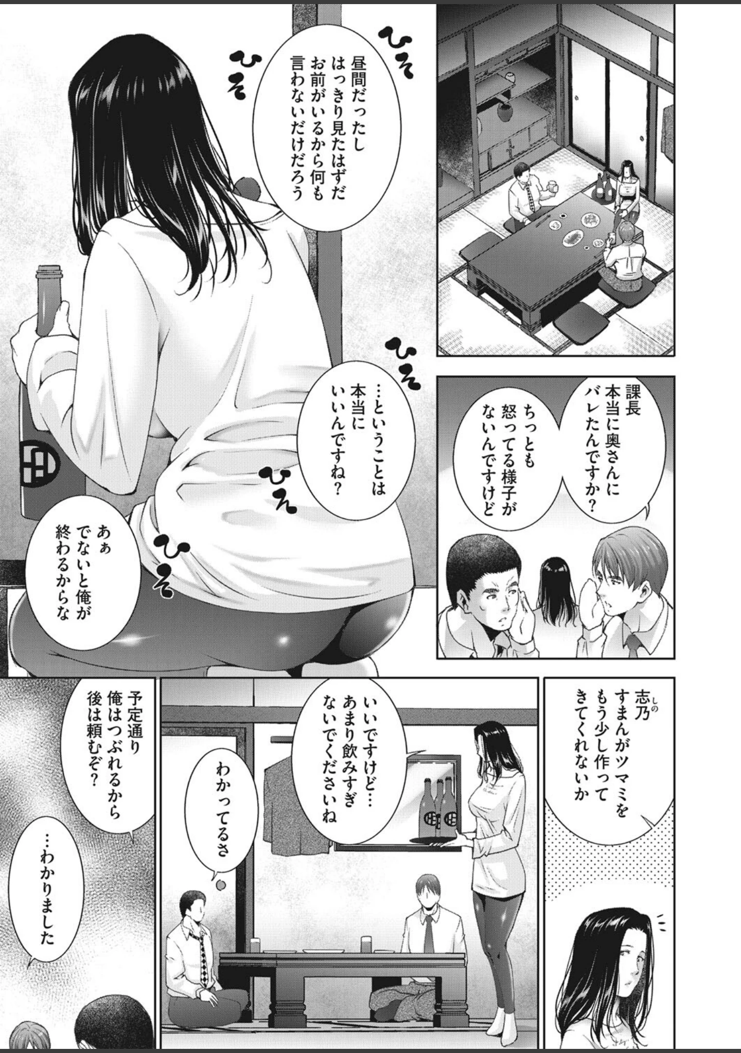 「コミックホットミルク濃いめ vol.034」（シノ） 試し読み 34ページ目