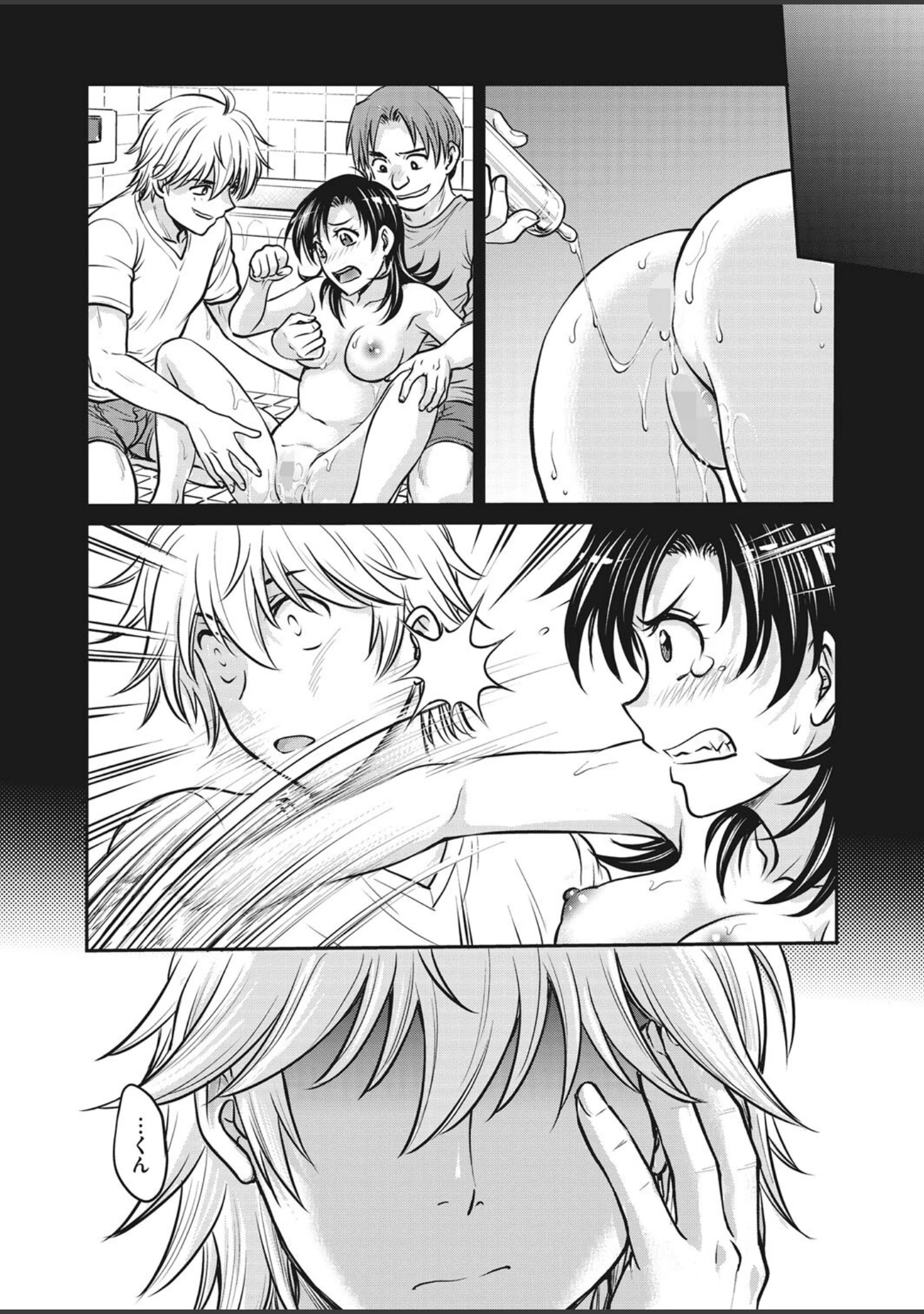 「コミックホットミルク濃いめ vol.034」（シノ） 試し読み 41ページ目