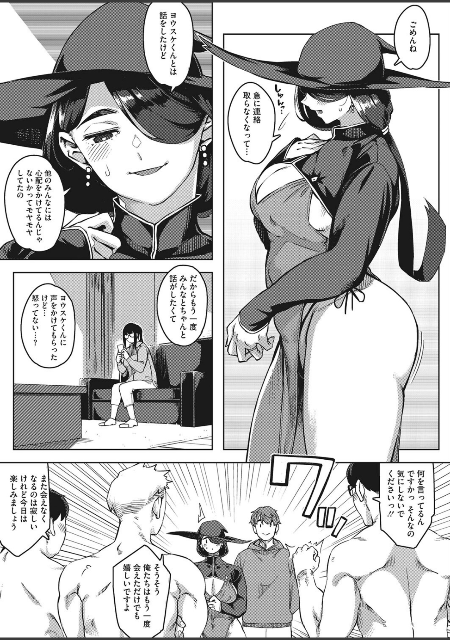 危険な好奇心（単話） サンプル 5