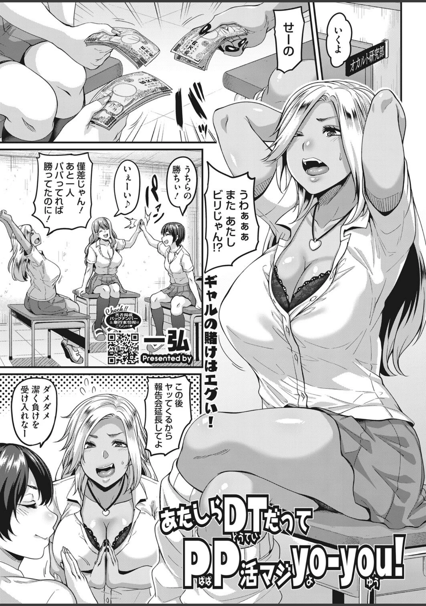 「コミックホットミルク 2022年07月号」（キチロク） 試し読み 10ページ目