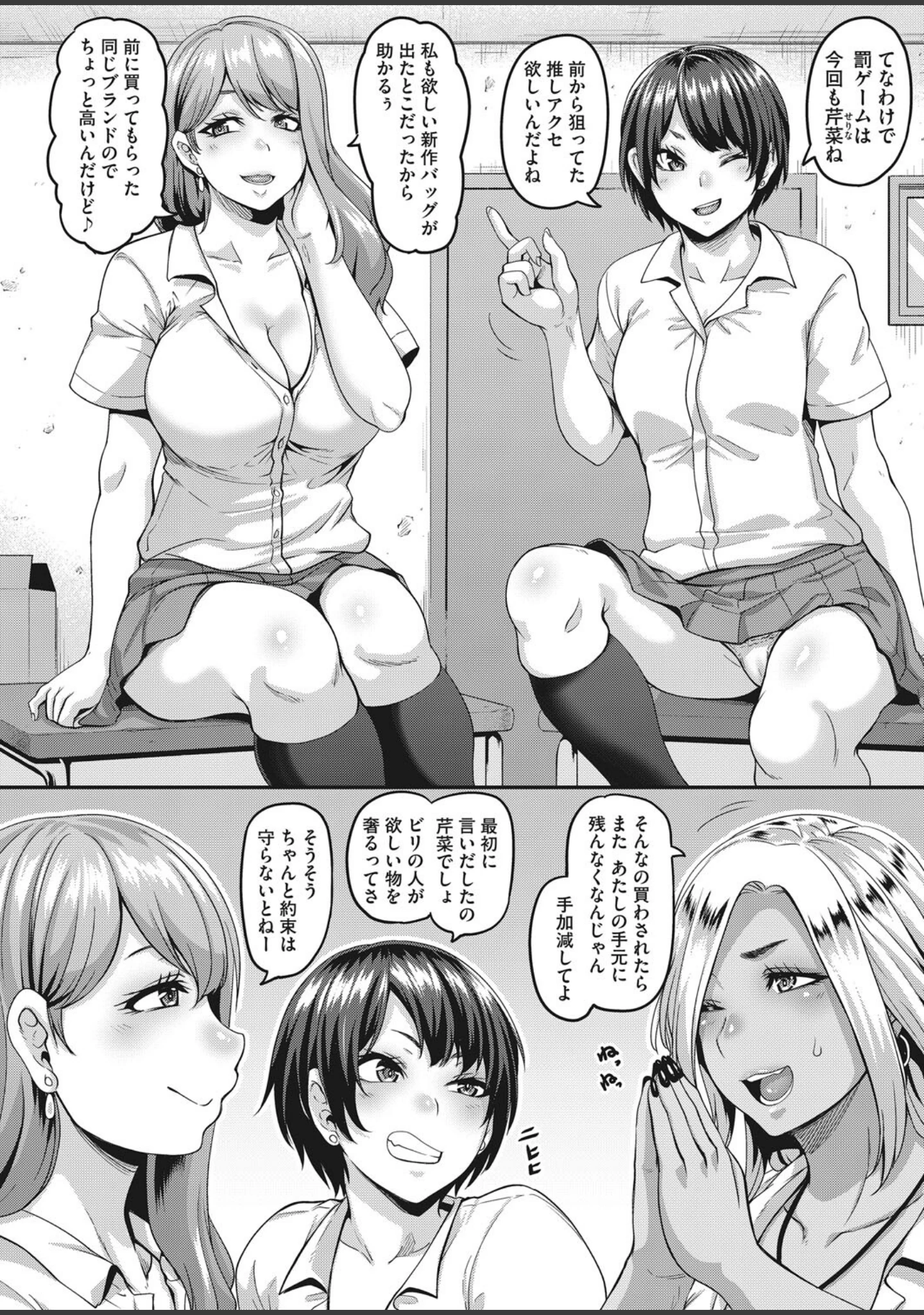 「コミックホットミルク 2022年07月号」（キチロク） 試し読み 11ページ目