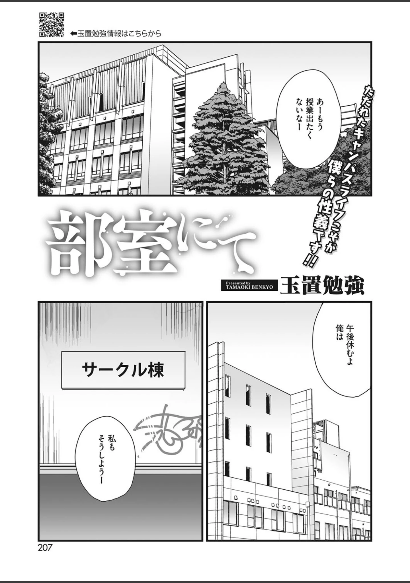 「コミックホットミルク 2022年07月号」（キチロク） 試し読み 14ページ目