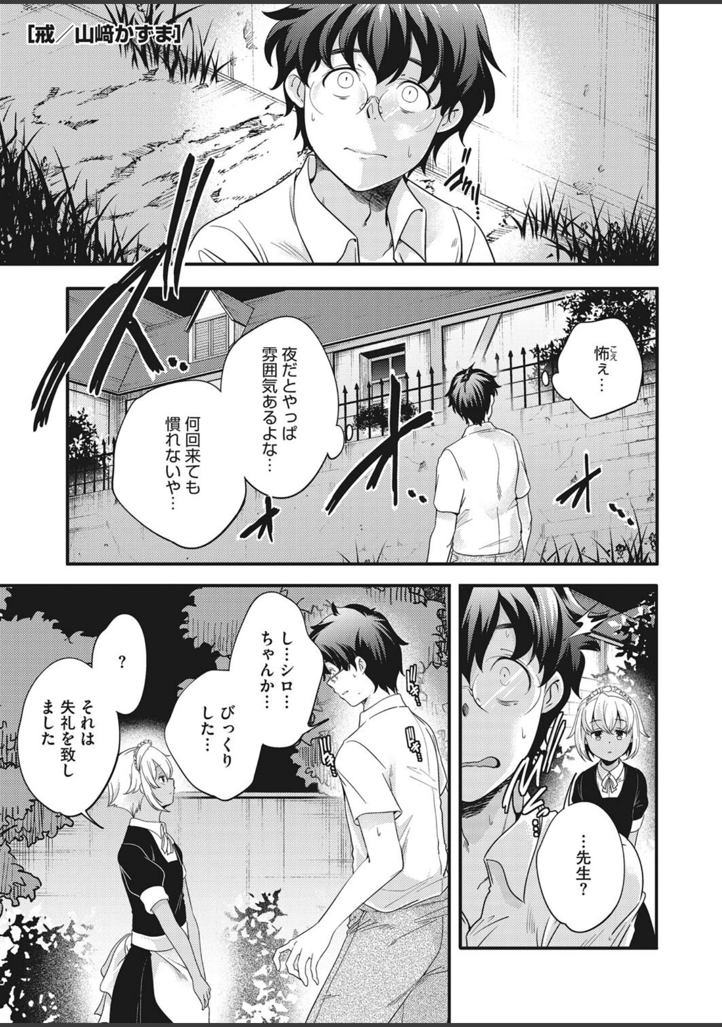 「コミックホットミルク 2022年07月号」（キチロク） 試し読み 18ページ目
