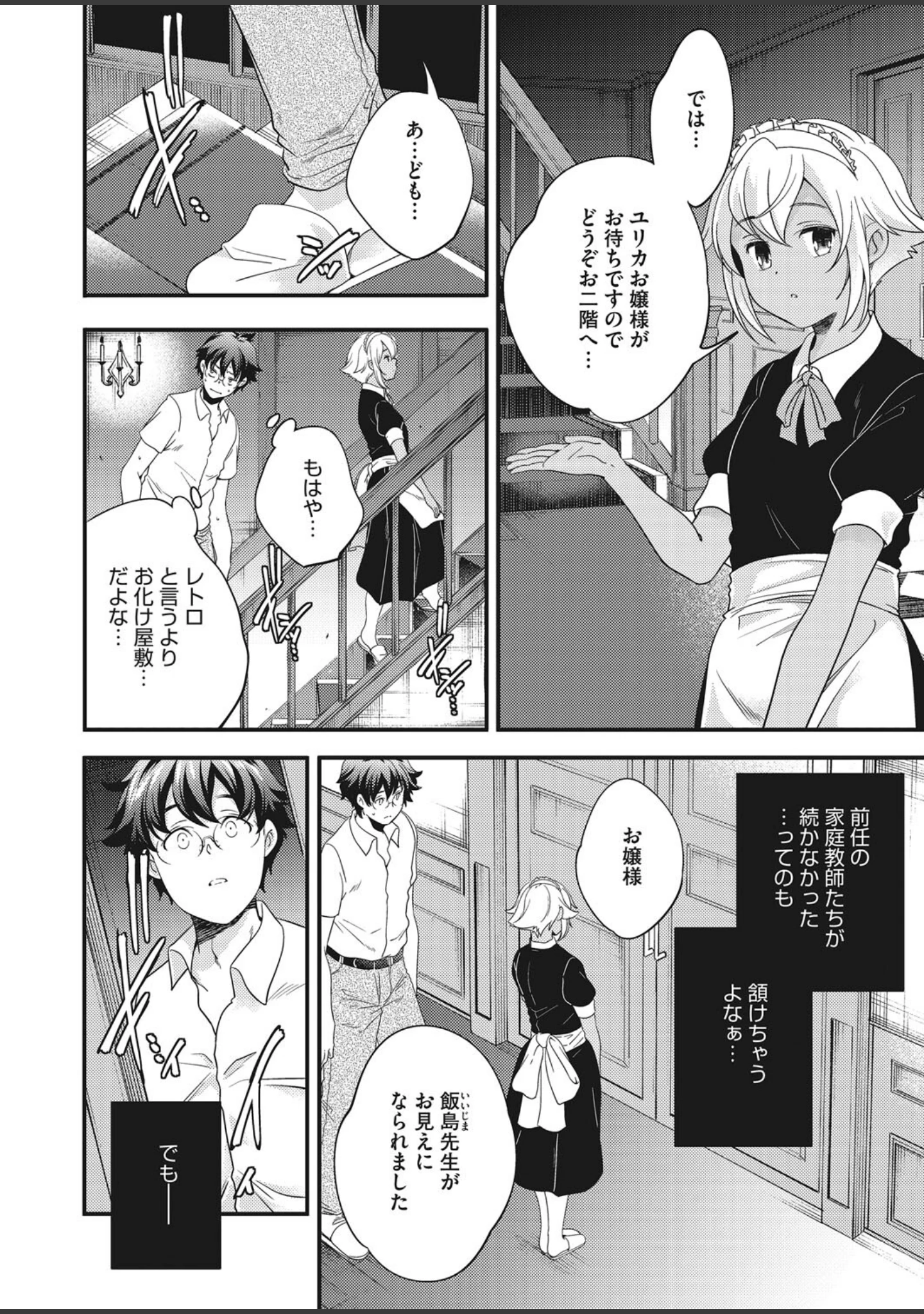 「コミックホットミルク 2022年07月号」（キチロク） 試し読み 19ページ目