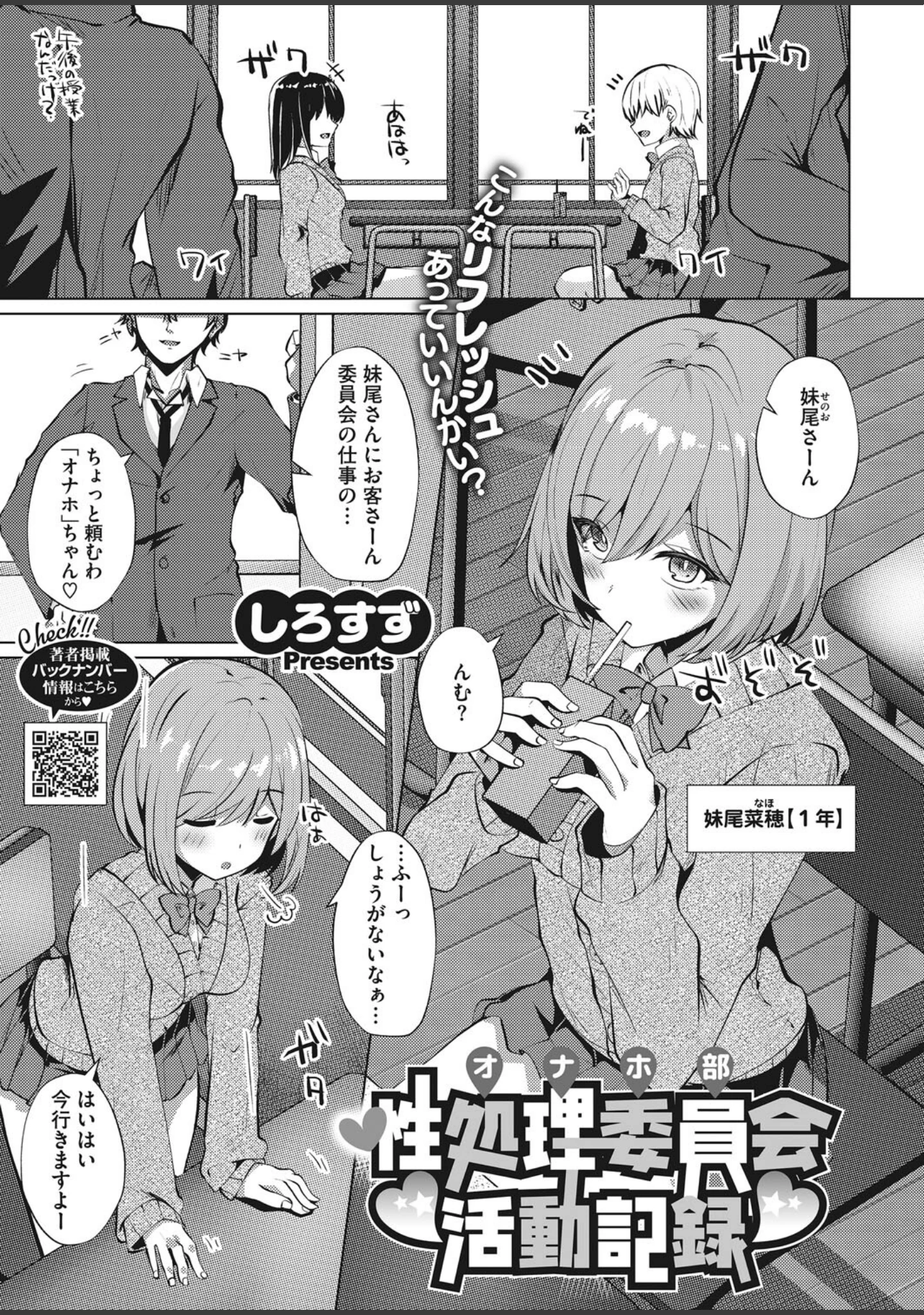 「コミックホットミルク 2022年07月号」（キチロク） 試し読み 26ページ目