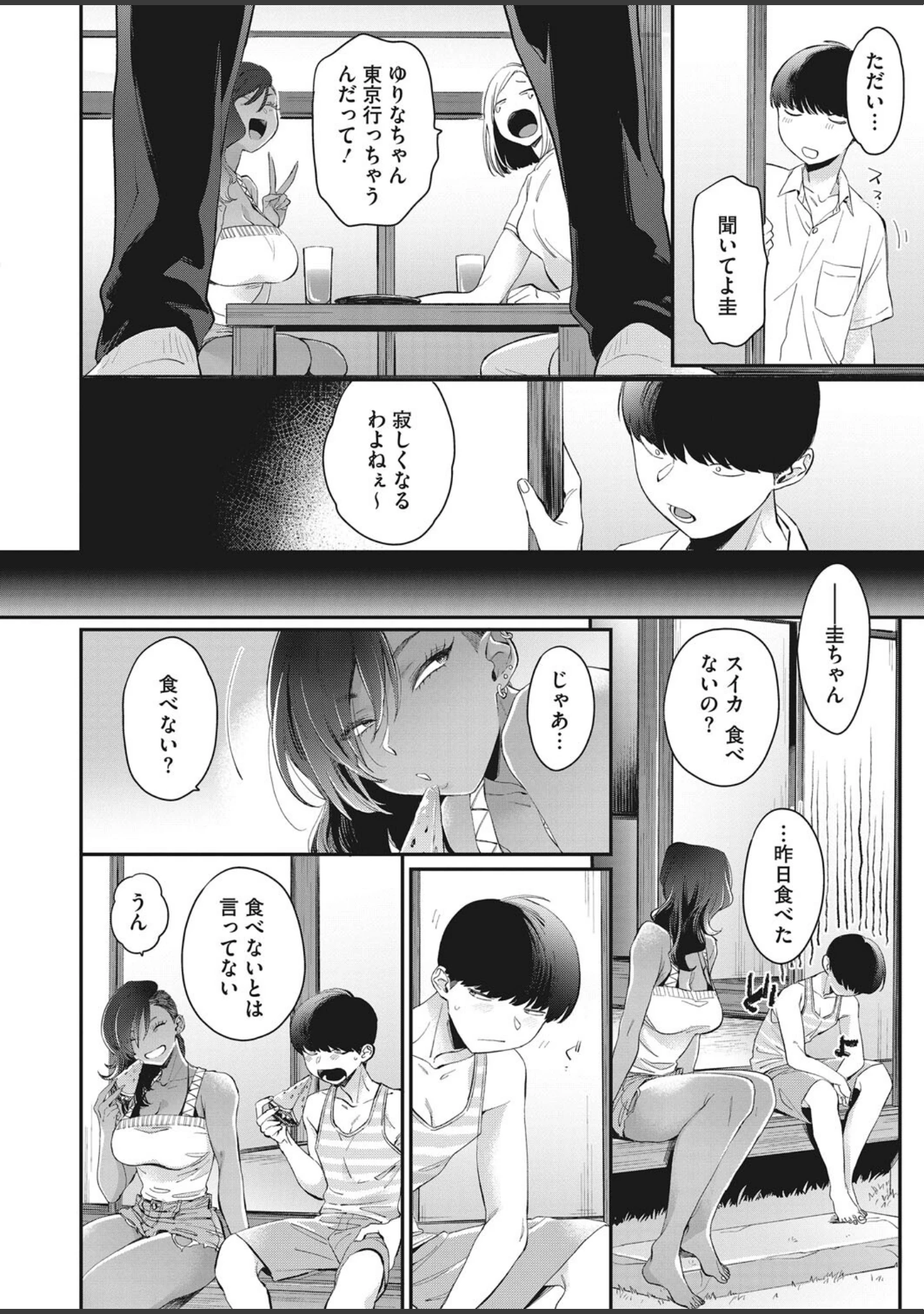 「コミックホットミルク 2022年07月号」（キチロク） 試し読み 3ページ目