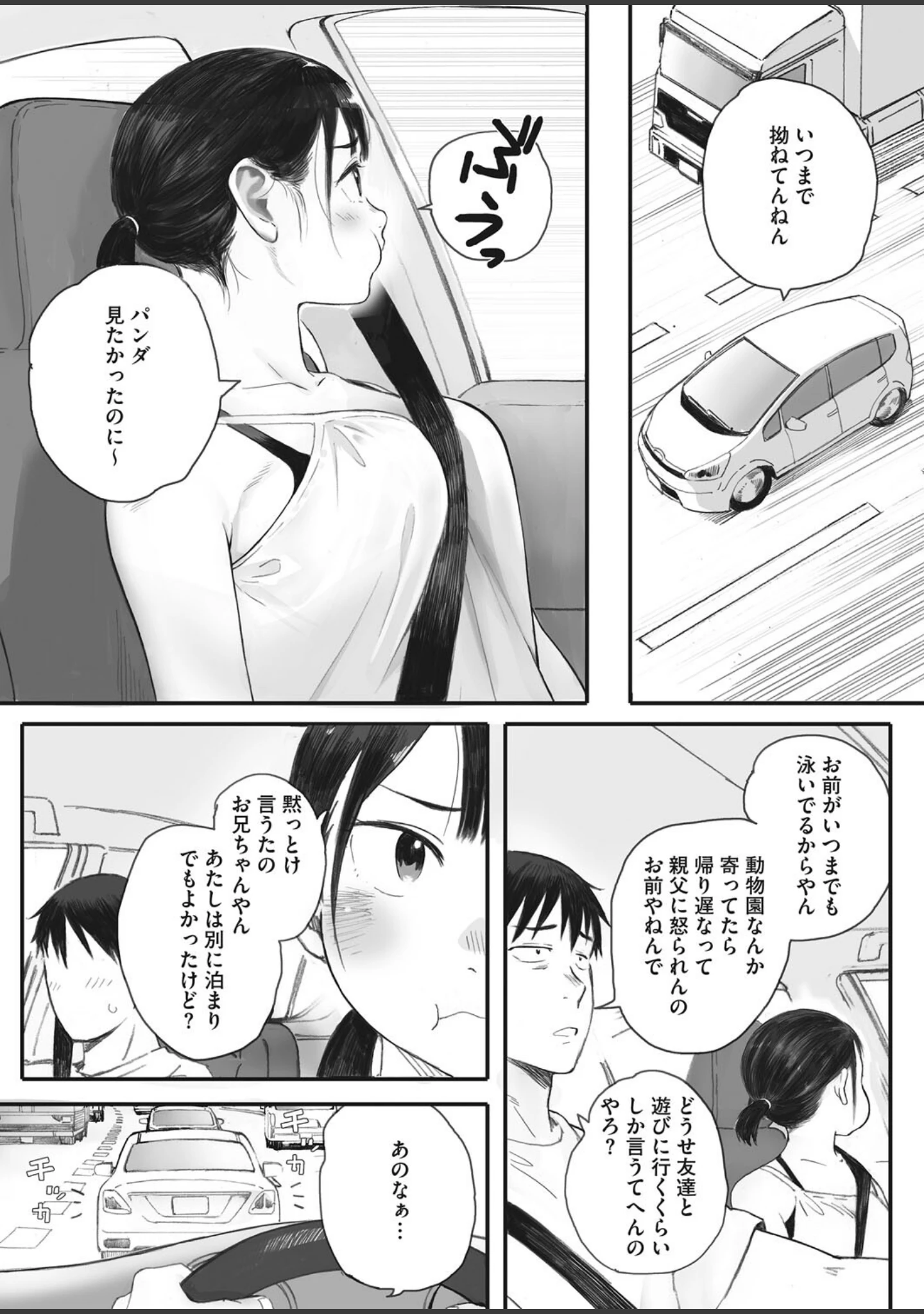「コミックホットミルク 2022年07月号」（キチロク） 試し読み 5ページ目