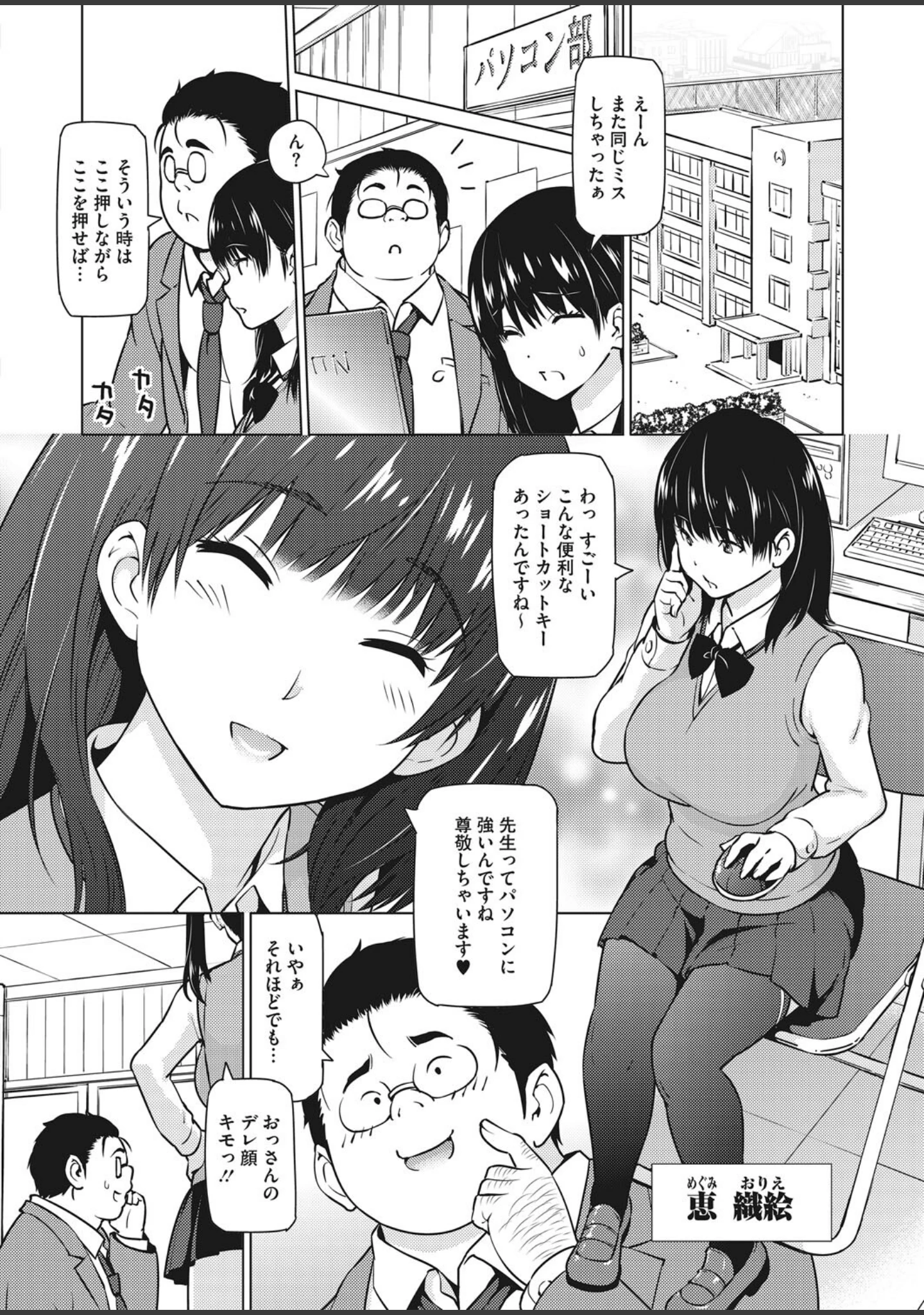 「コミックホットミルク 2022年07月号」（キチロク） 試し読み 7ページ目