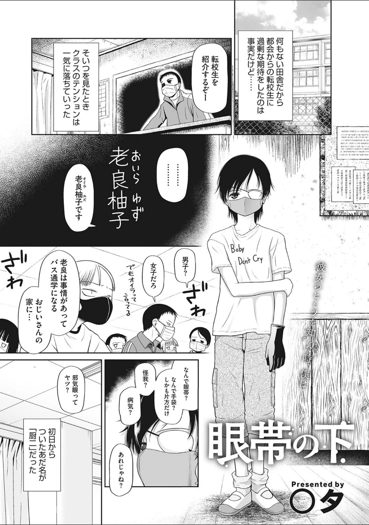 「リトルガールストライク Vol.023」（みかんR） 試し読み 15ページ目