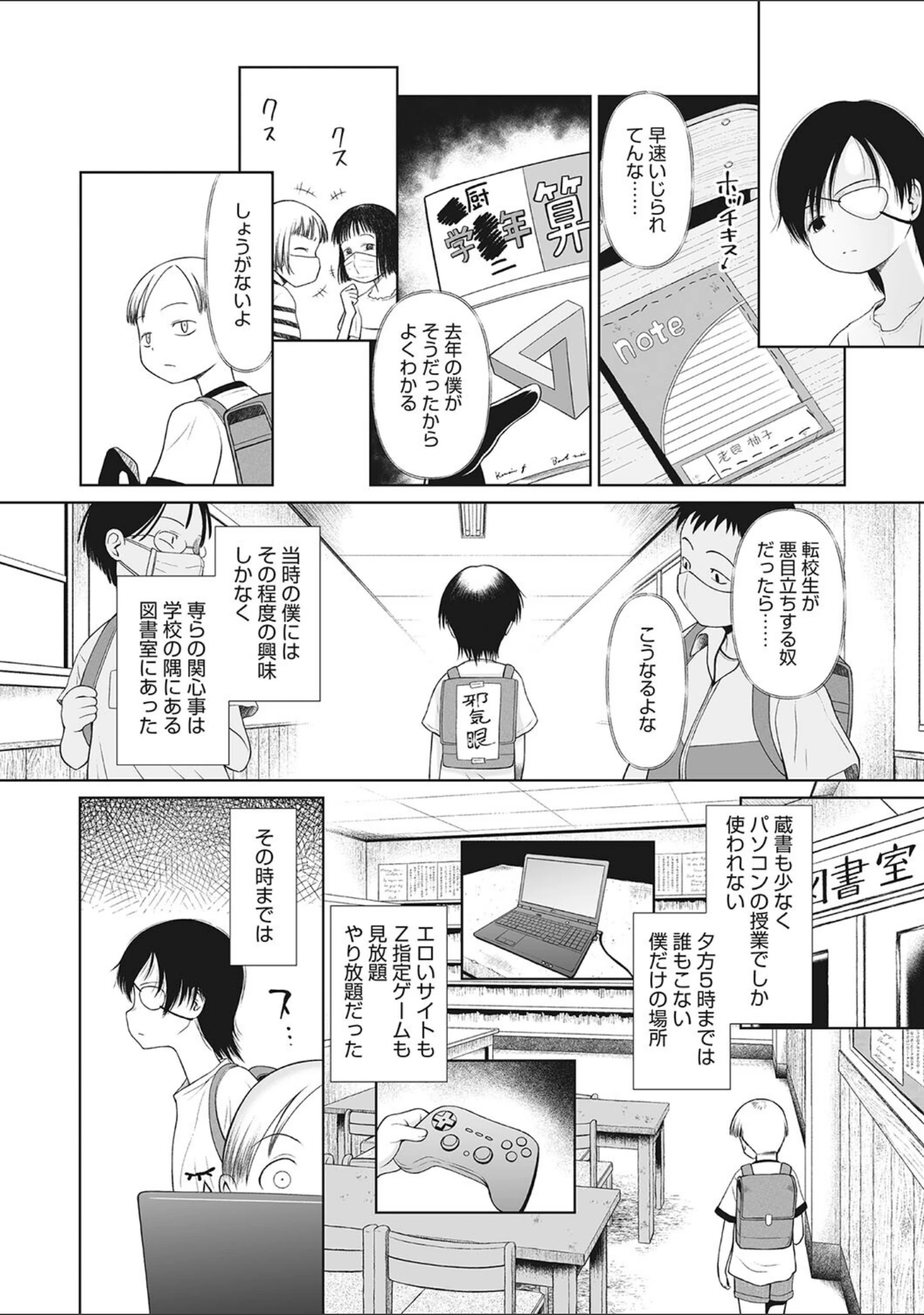 「リトルガールストライク Vol.023」（みかんR） 試し読み 16ページ目