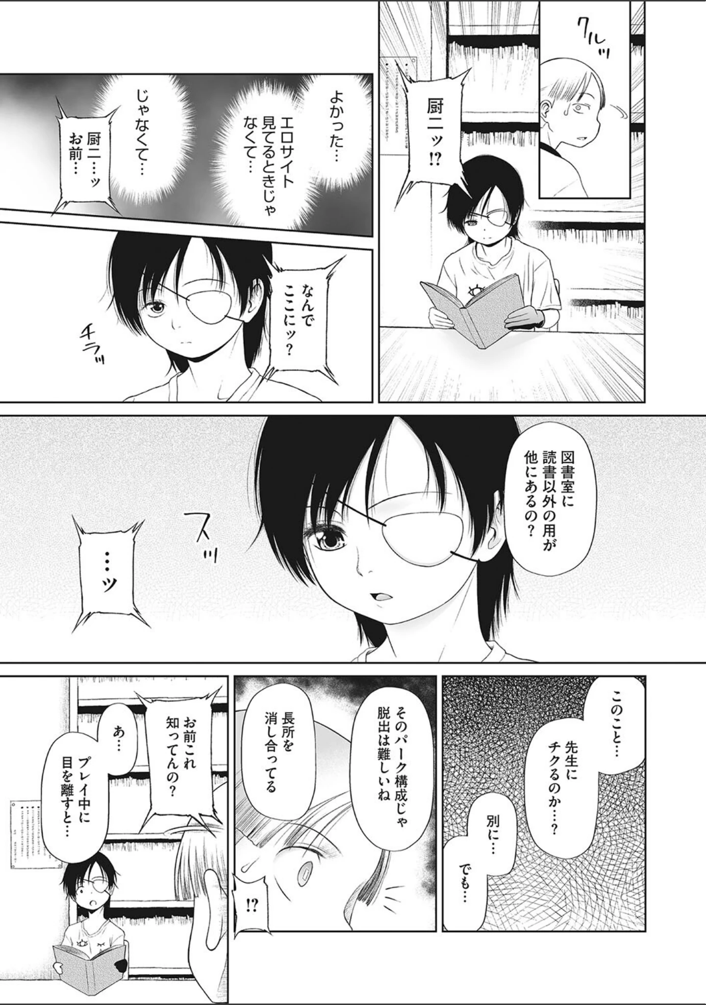 「リトルガールストライク Vol.023」（みかんR） 試し読み 17ページ目