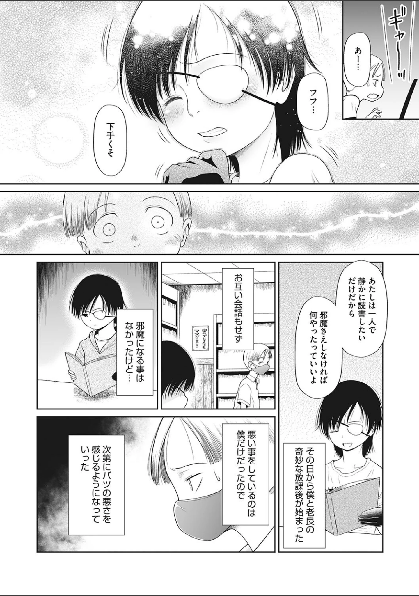 「リトルガールストライク Vol.023」（みかんR） 試し読み 18ページ目