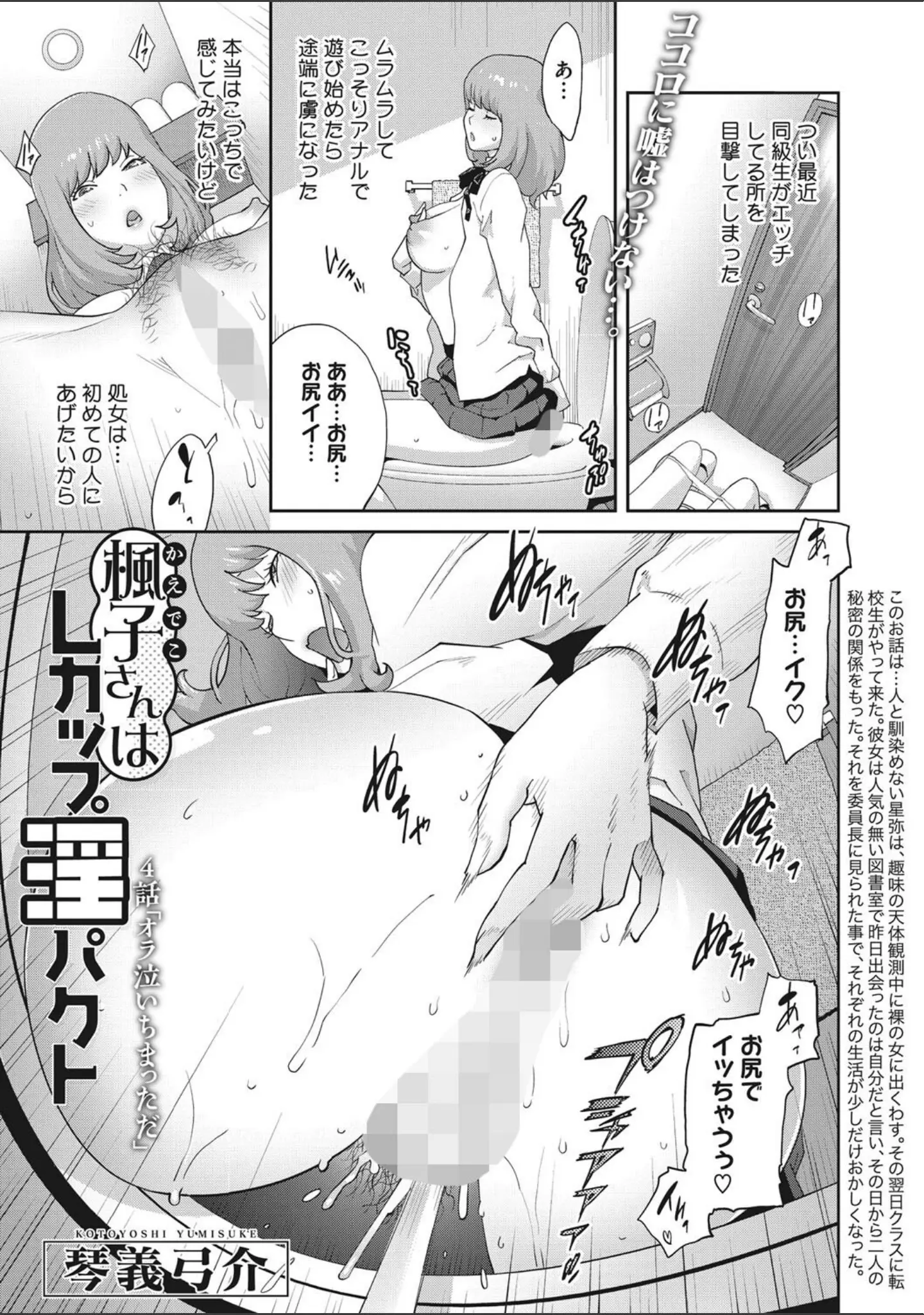 「コミックメガストアDEEP Vol.039」（鈴音れな） 試し読み 12ページ目
