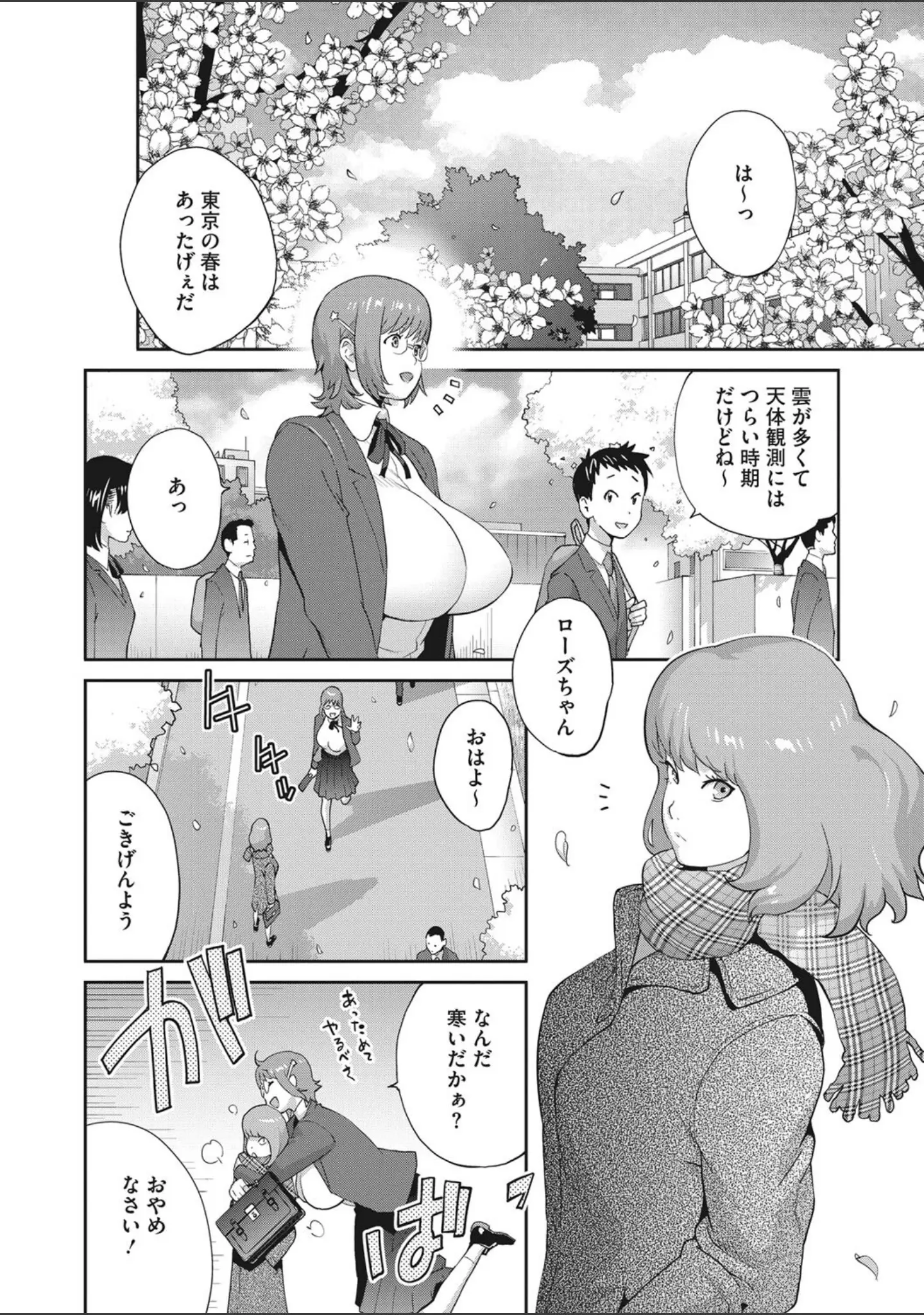 「コミックメガストアDEEP Vol.039」（鈴音れな） 試し読み 13ページ目