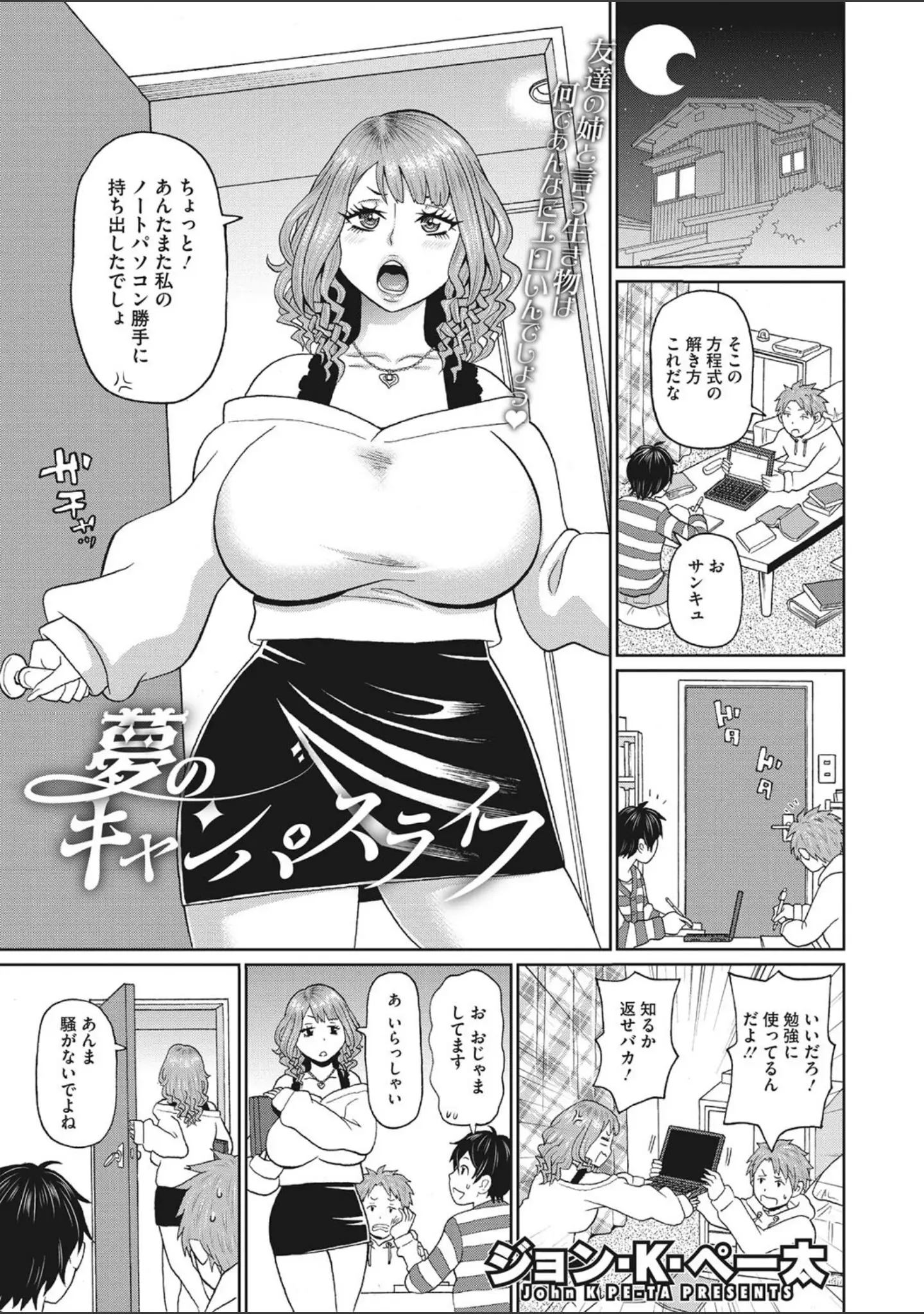 「コミックメガストアDEEP Vol.039」（鈴音れな） 試し読み 8ページ目
