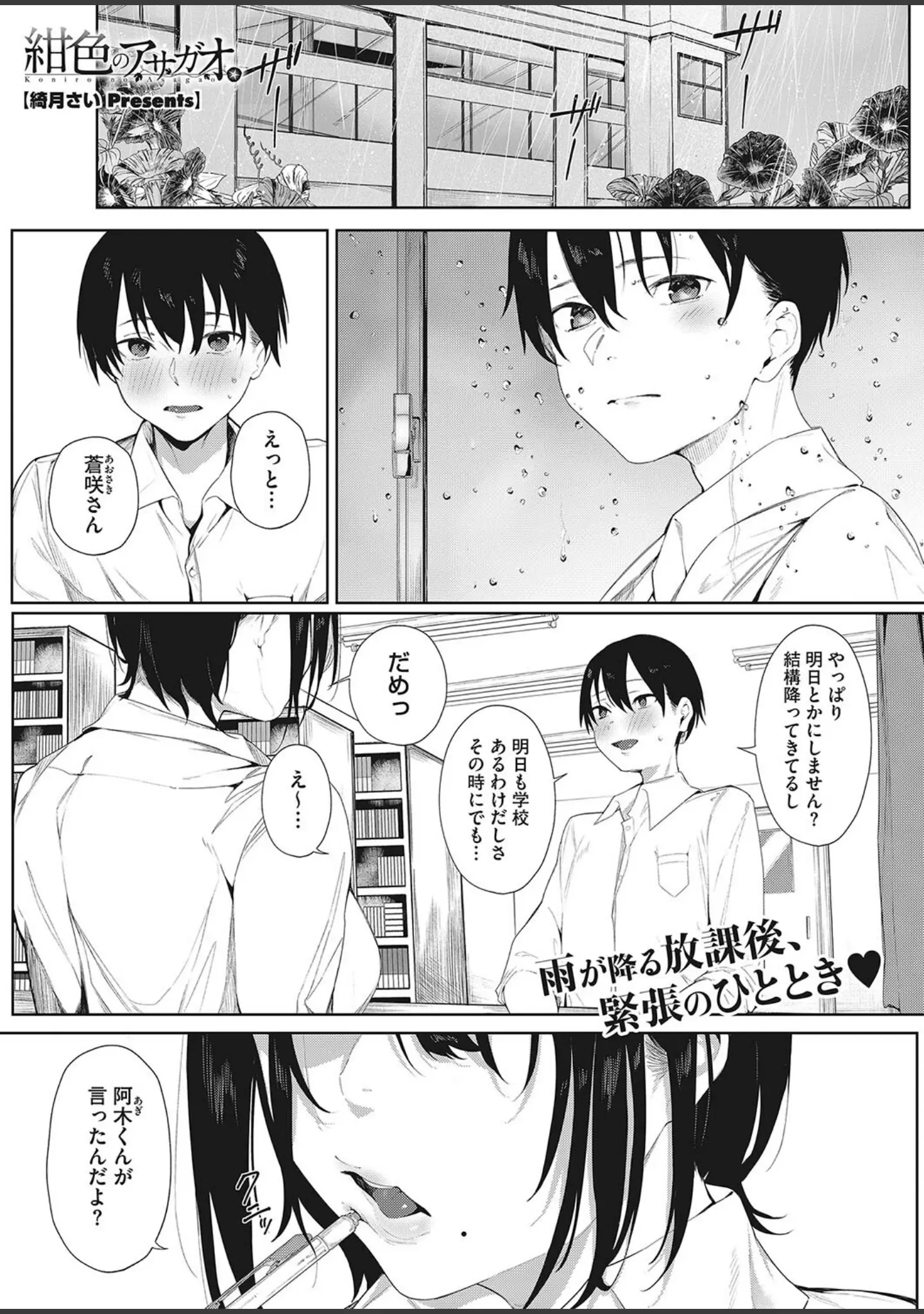 「コミックホットミルク 2022年08月号」（腿之助兵衛） 試し読み 10ページ目