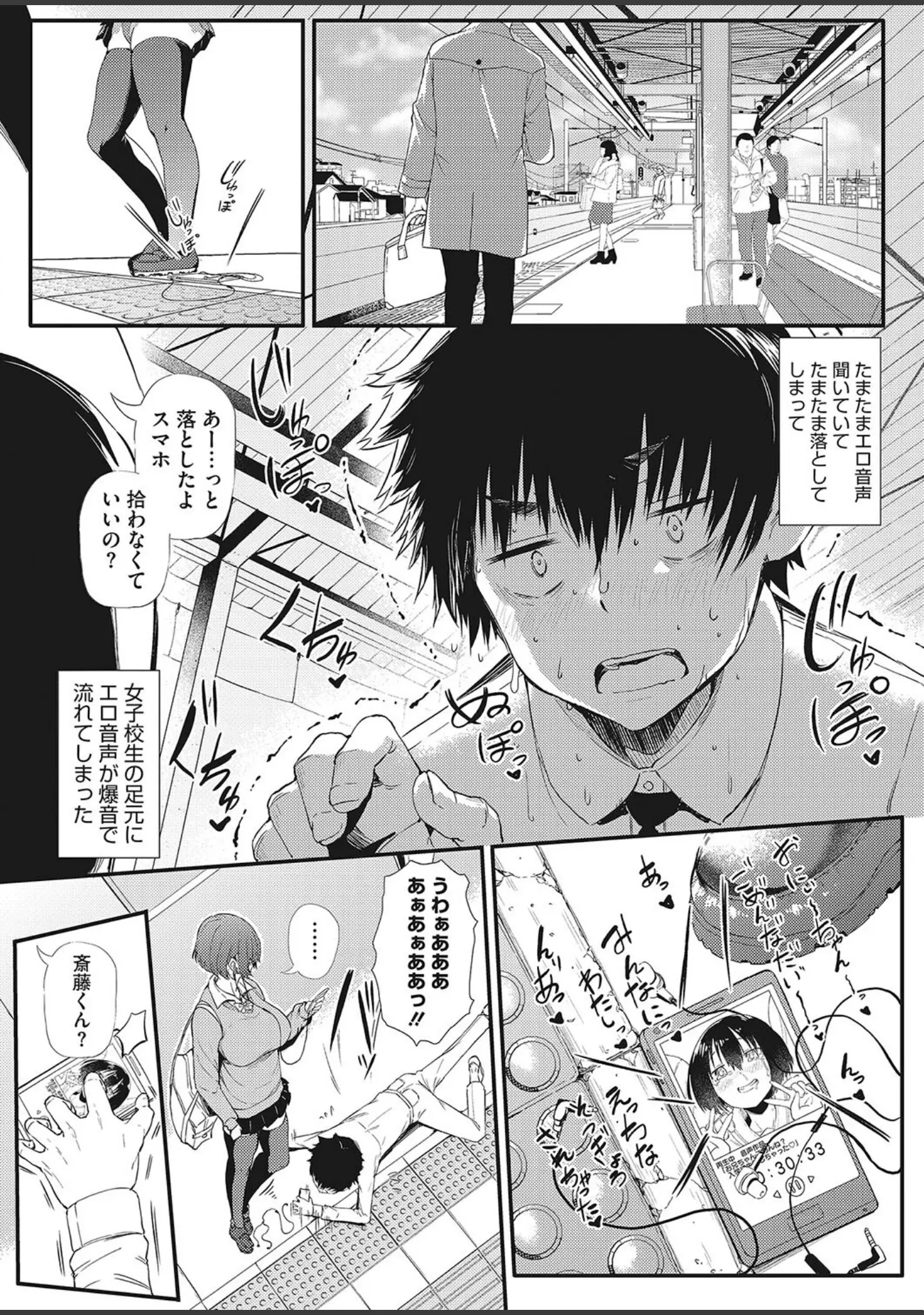 「コミックホットミルク 2022年08月号」（腿之助兵衛） 試し読み 15ページ目