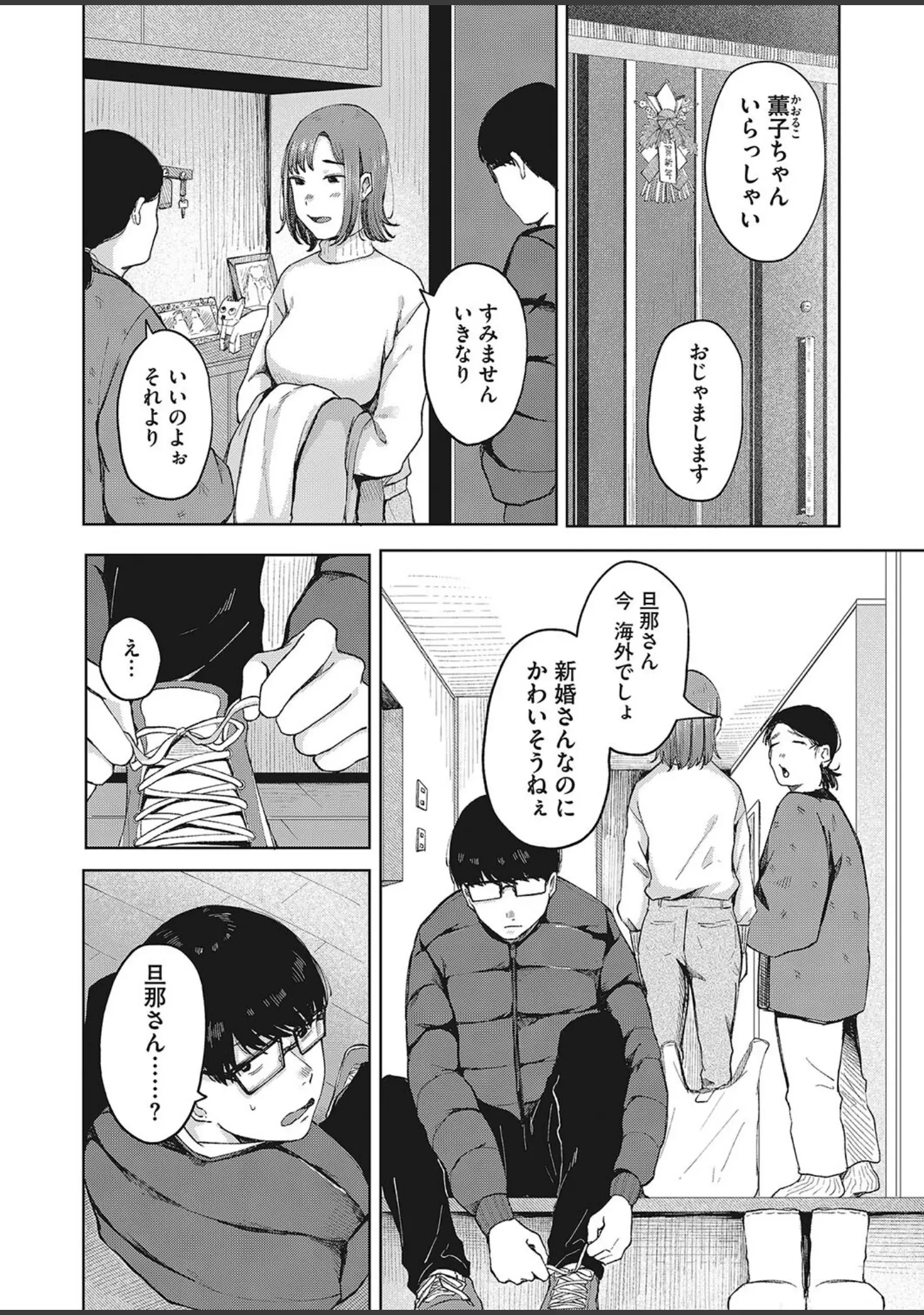 「コミックホットミルク 2022年08月号」（腿之助兵衛） 試し読み 17ページ目