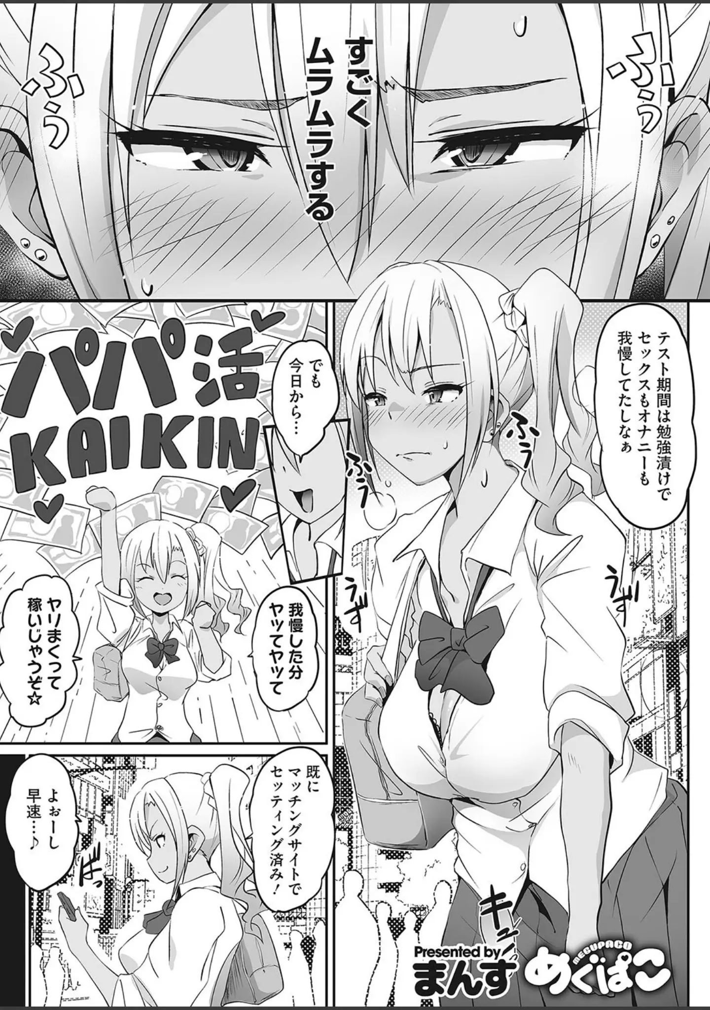 「コミックホットミルク 2022年08月号」（腿之助兵衛） 試し読み 22ページ目