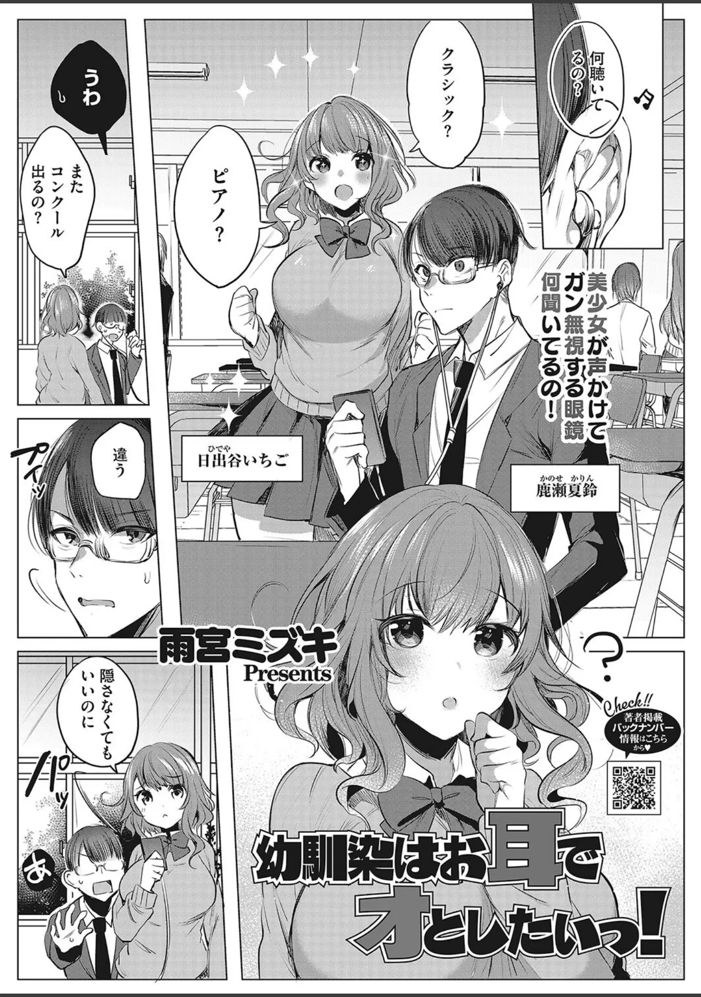 「コミックホットミルク 2022年08月号」（腿之助兵衛） 試し読み 24ページ目