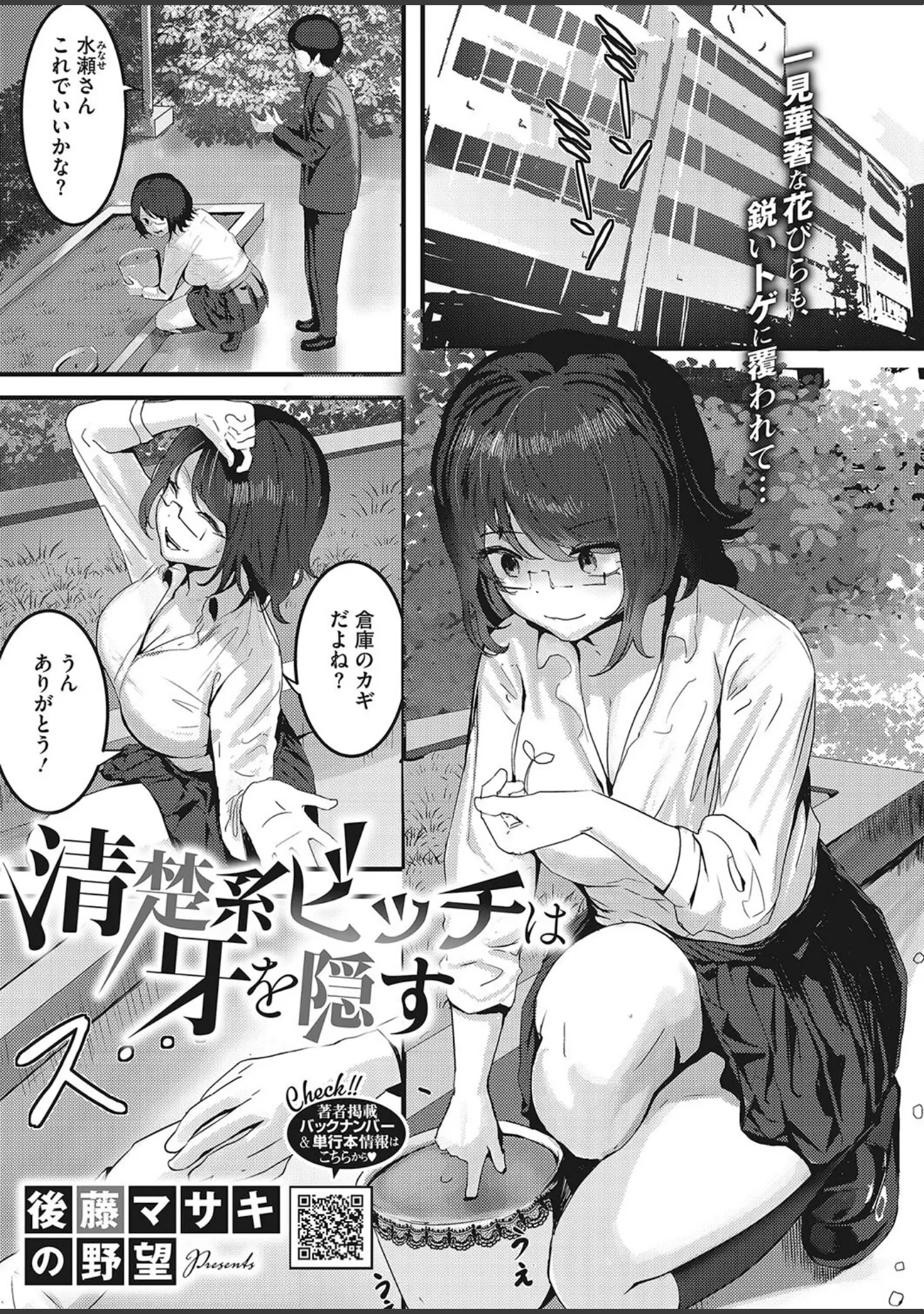 「コミックホットミルク 2022年08月号」（腿之助兵衛） 試し読み 26ページ目