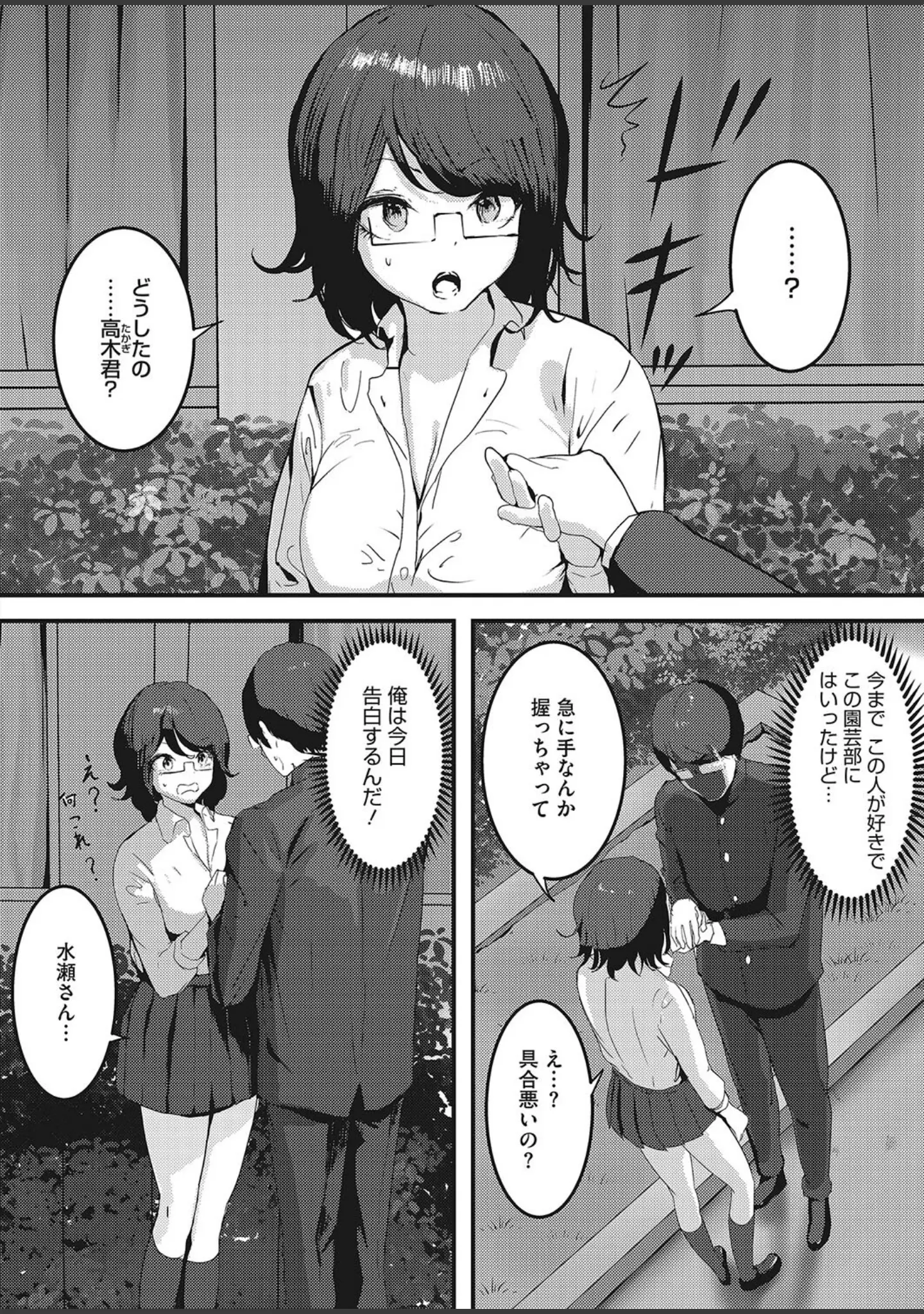 「コミックホットミルク 2022年08月号」（腿之助兵衛） 試し読み 27ページ目