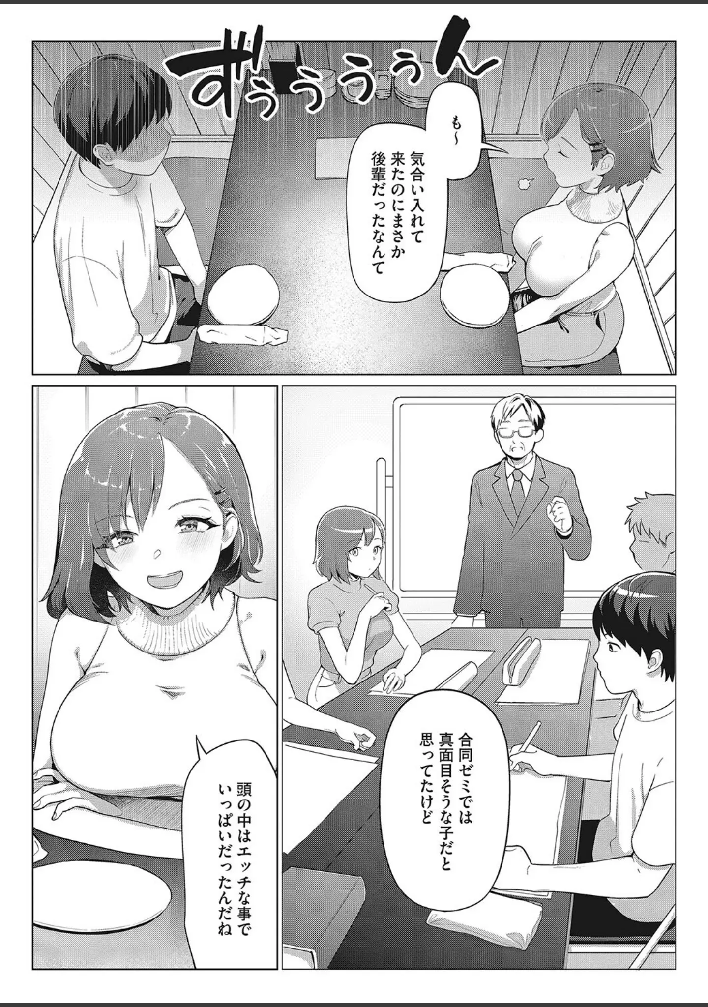 「コミックホットミルク 2022年08月号」（腿之助兵衛） 試し読み 33ページ目