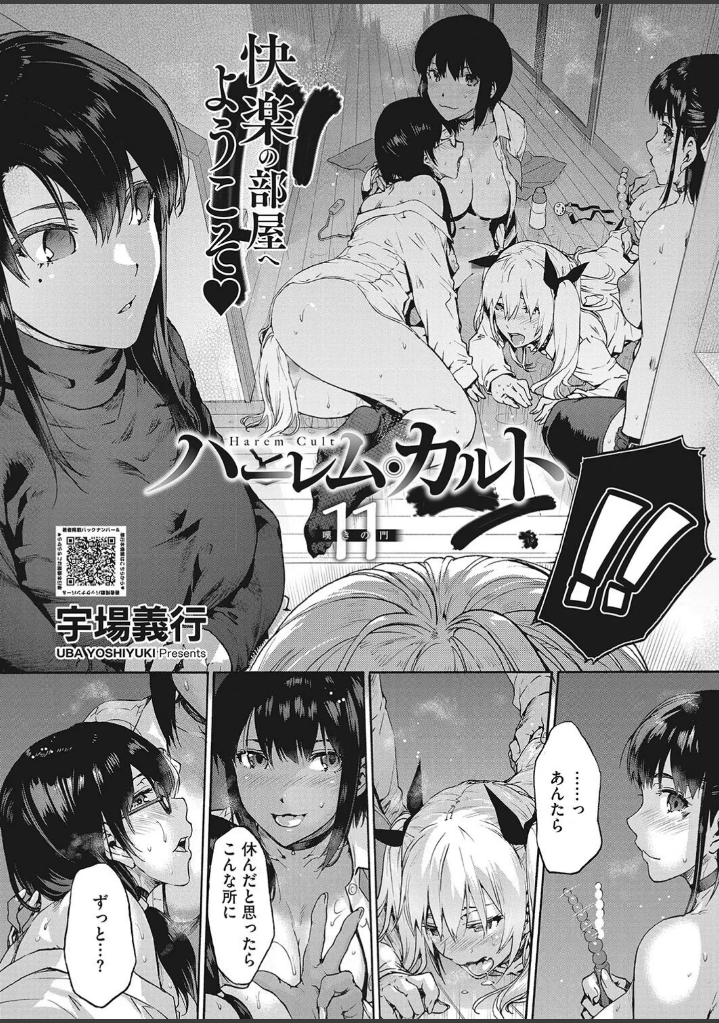 「コミックホットミルク 2022年08月号」（腿之助兵衛） 試し読み 5ページ目