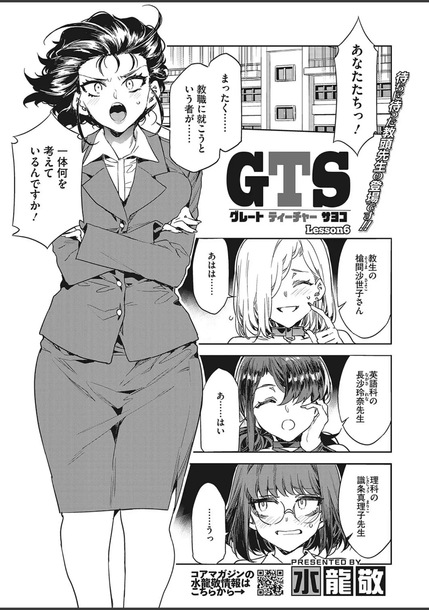 「コミックホットミルク 2022年08月号」（腿之助兵衛） 試し読み 8ページ目
