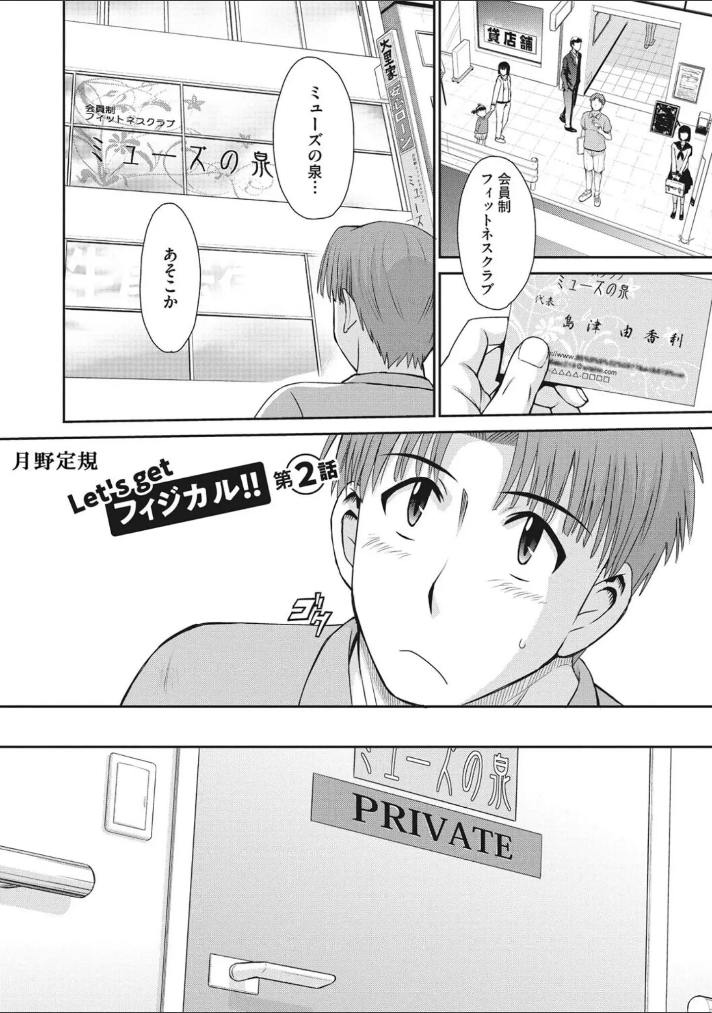 「コアコレ 【性汗たっぷり スポーツ女子】」（ヴァリオス） 試し読み 11ページ目