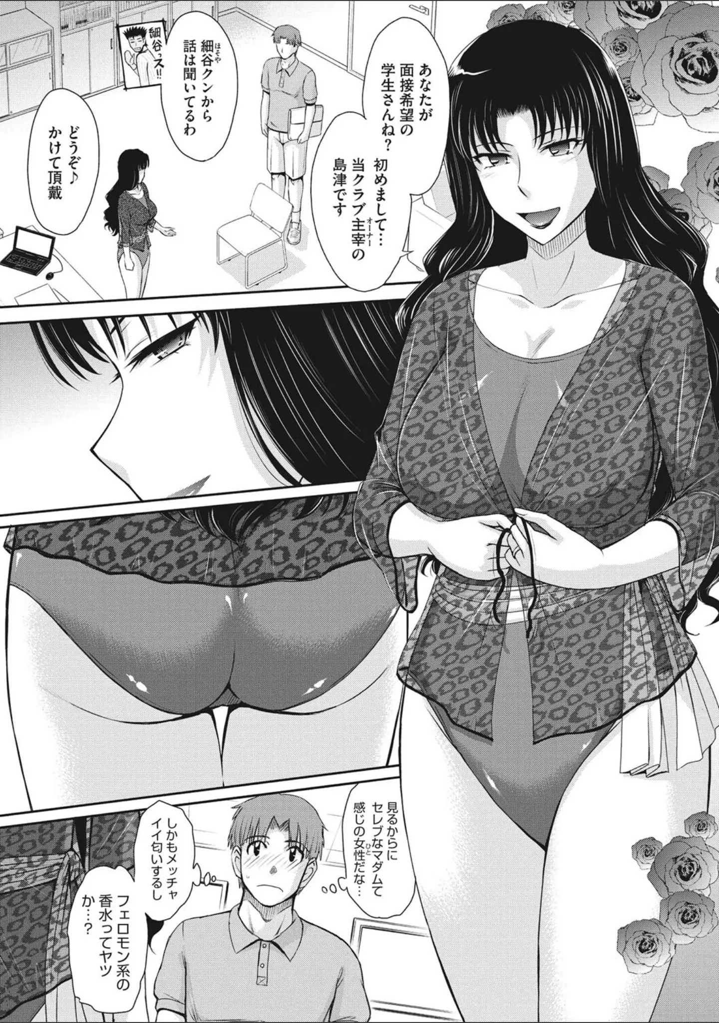 「コアコレ 【性汗たっぷり スポーツ女子】」（ヴァリオス） 試し読み 12ページ目