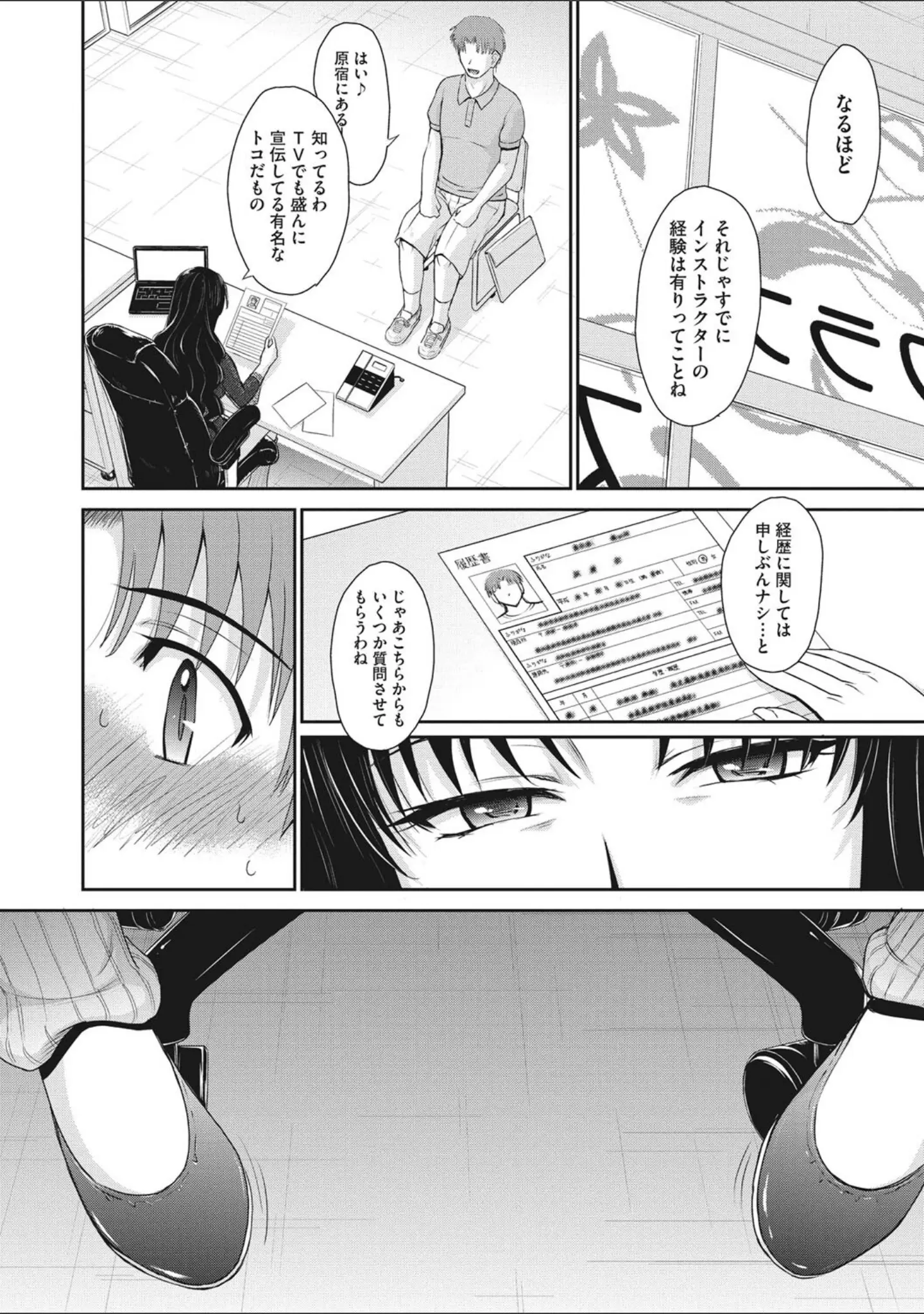 「コアコレ 【性汗たっぷり スポーツ女子】」（ヴァリオス） 試し読み 13ページ目