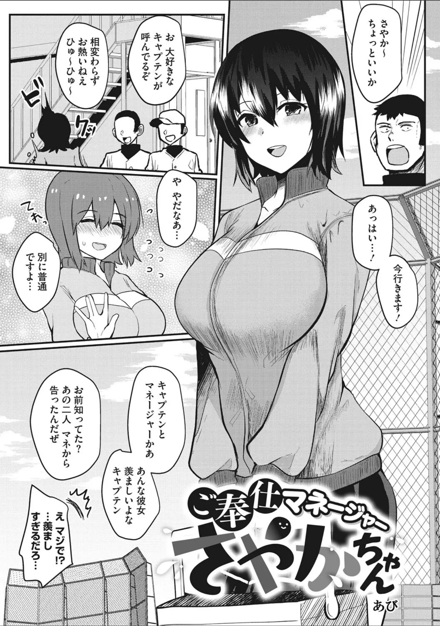 「コアコレ 【性汗たっぷり スポーツ女子】」（ヴァリオス） 試し読み 14ページ目