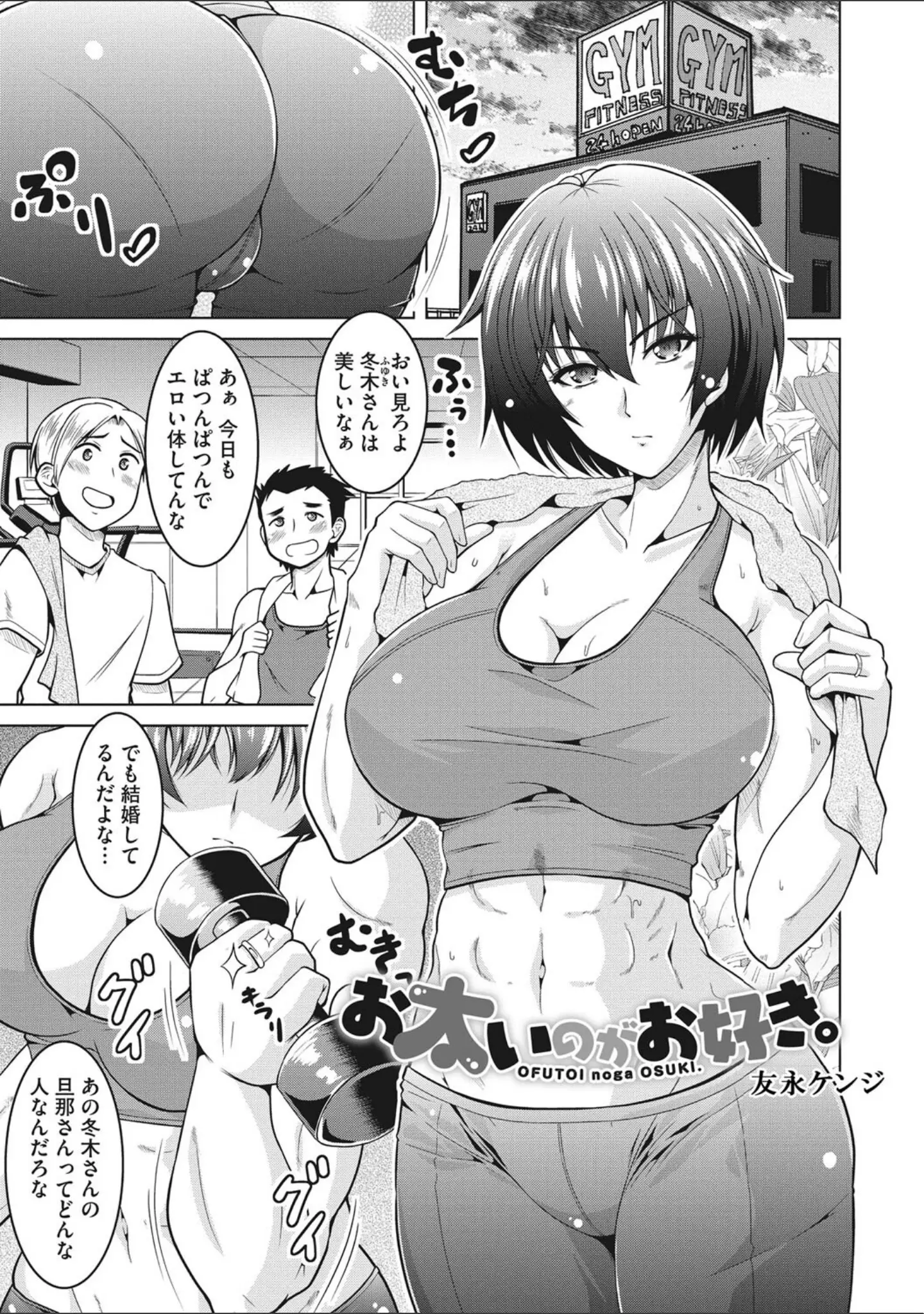 「コアコレ 【性汗たっぷり スポーツ女子】」（ヴァリオス） 試し読み 22ページ目