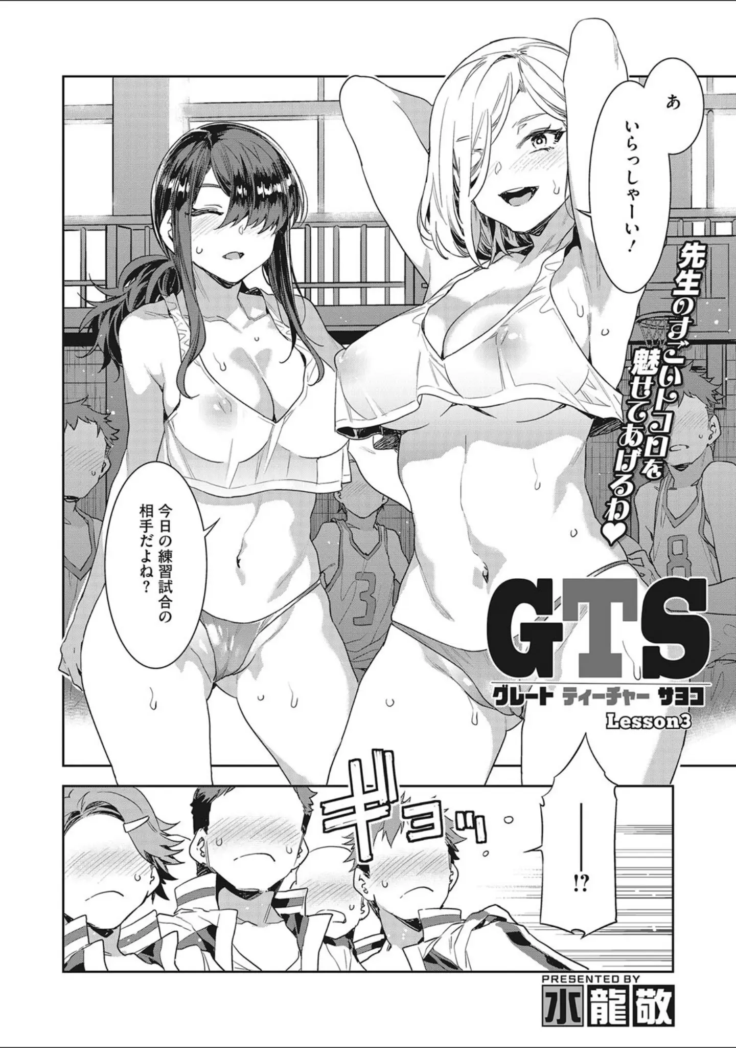 「コアコレ 【性汗たっぷり スポーツ女子】」（ヴァリオス） 試し読み 26ページ目