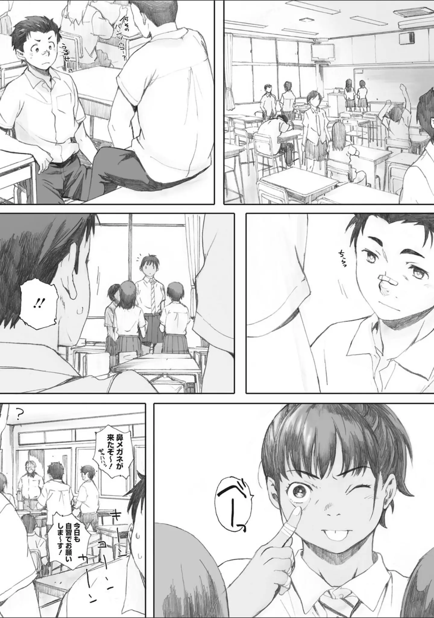 「コアコレ 【性汗たっぷり スポーツ女子】」（ヴァリオス） 試し読み 3ページ目