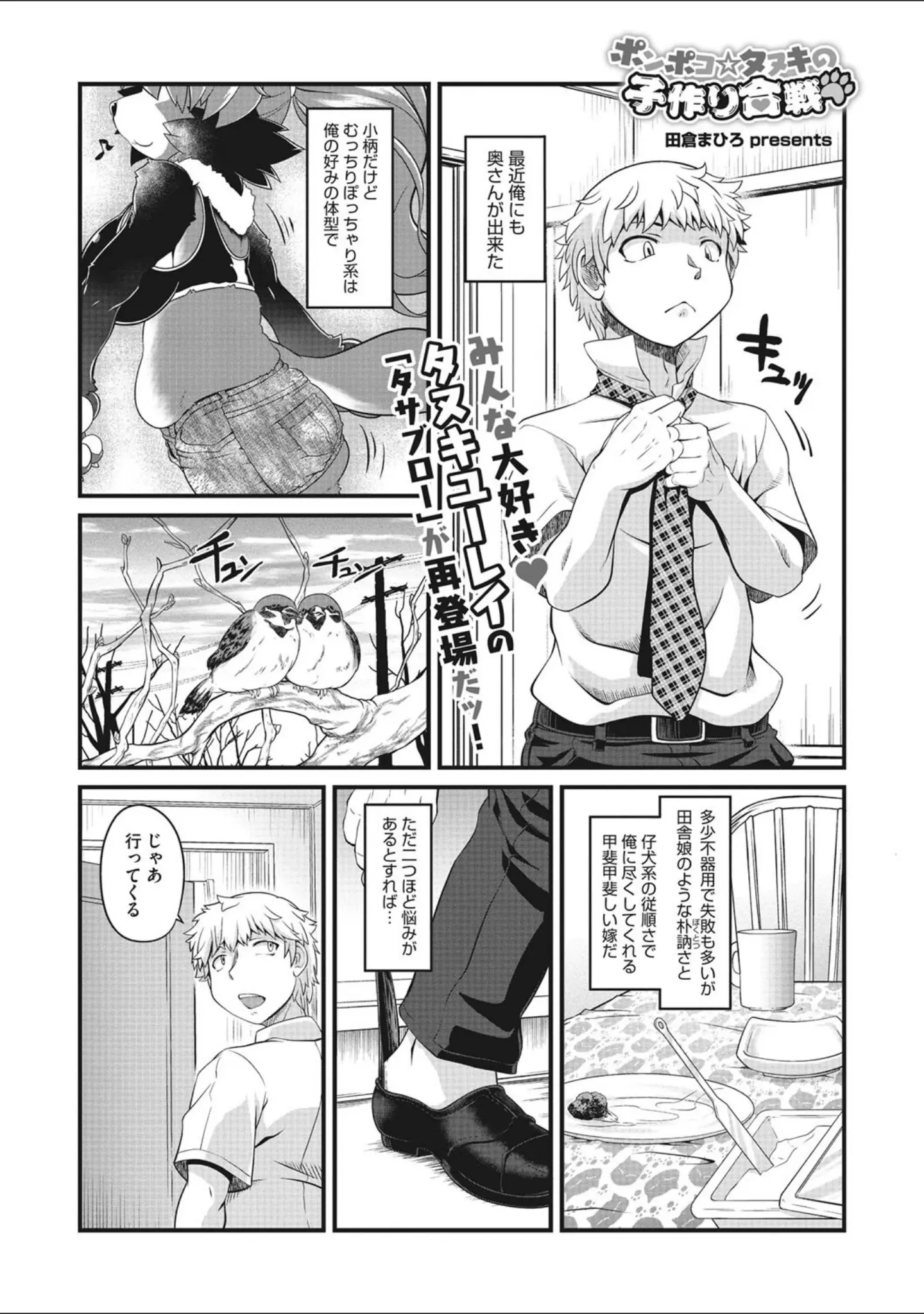 「COMIC外楽 Vol.010」（健康クロス） 試し読み 14ページ目
